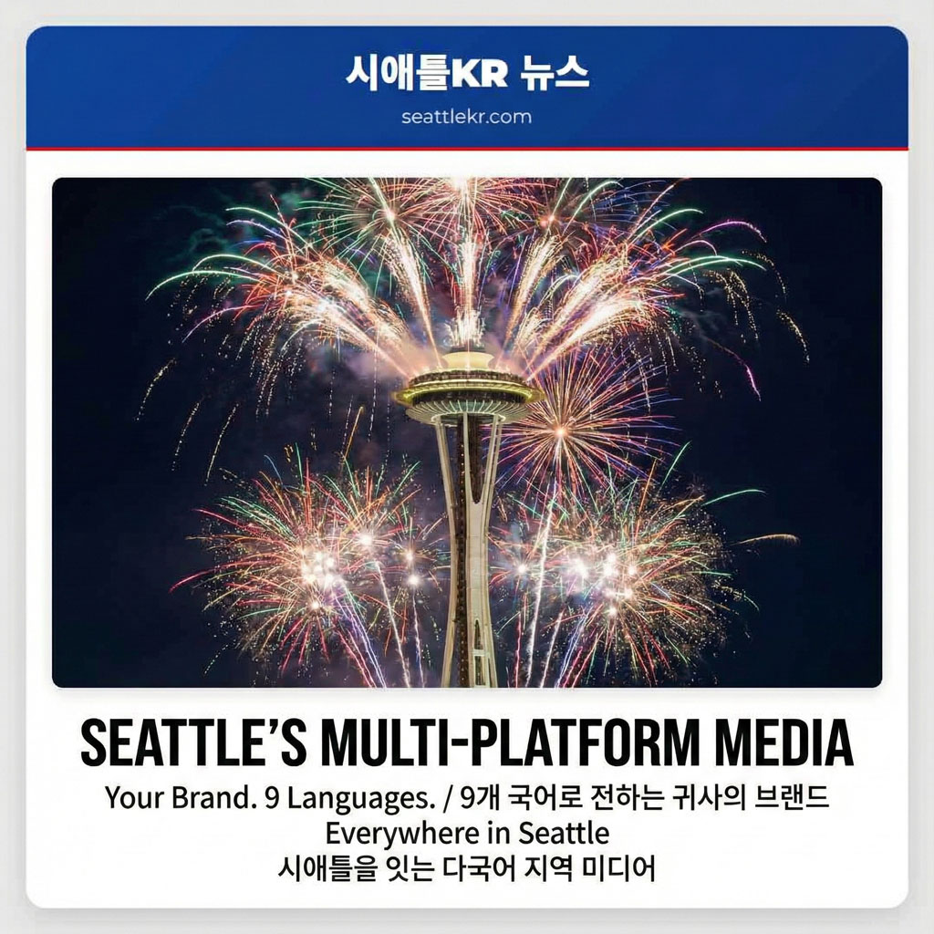 Seattle's Multi-Platform Media - Your Brand. 9 Languages.