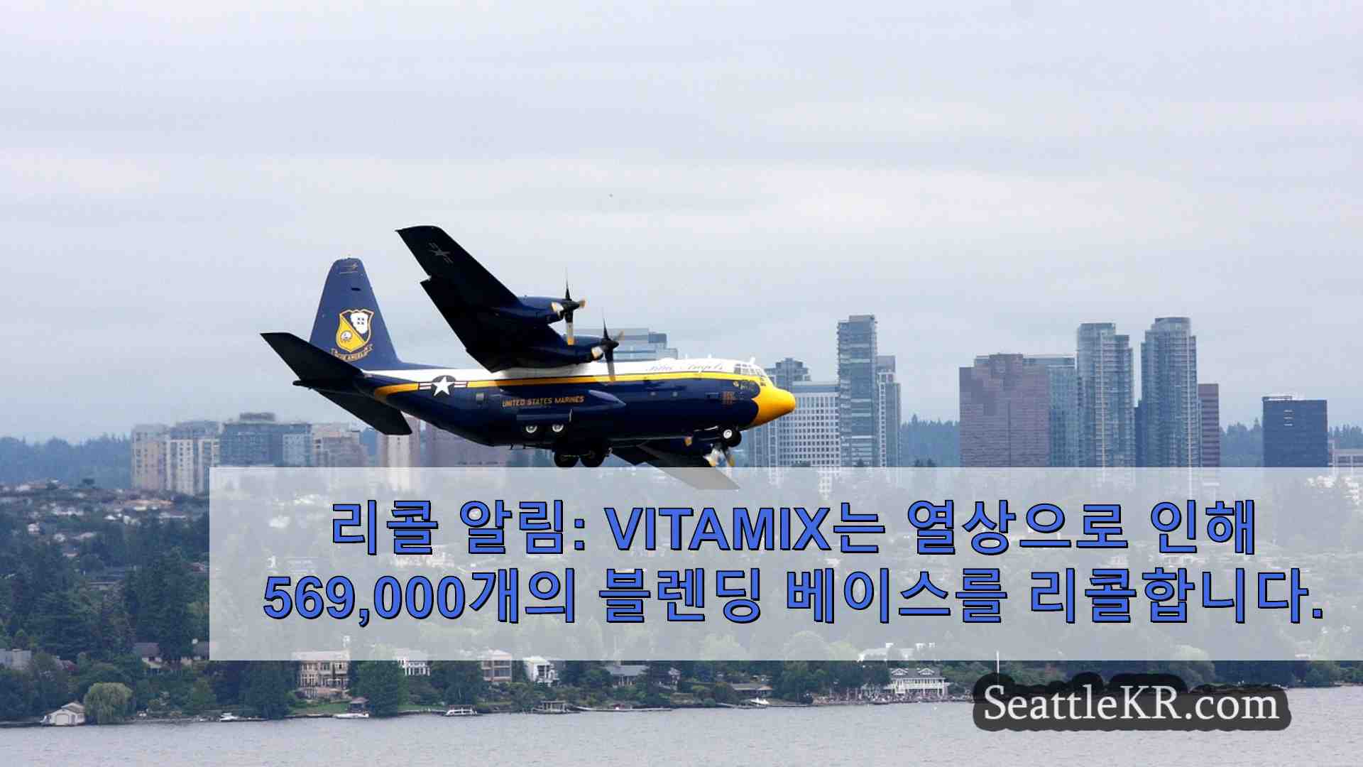 시애틀 뉴스 SeattleKR