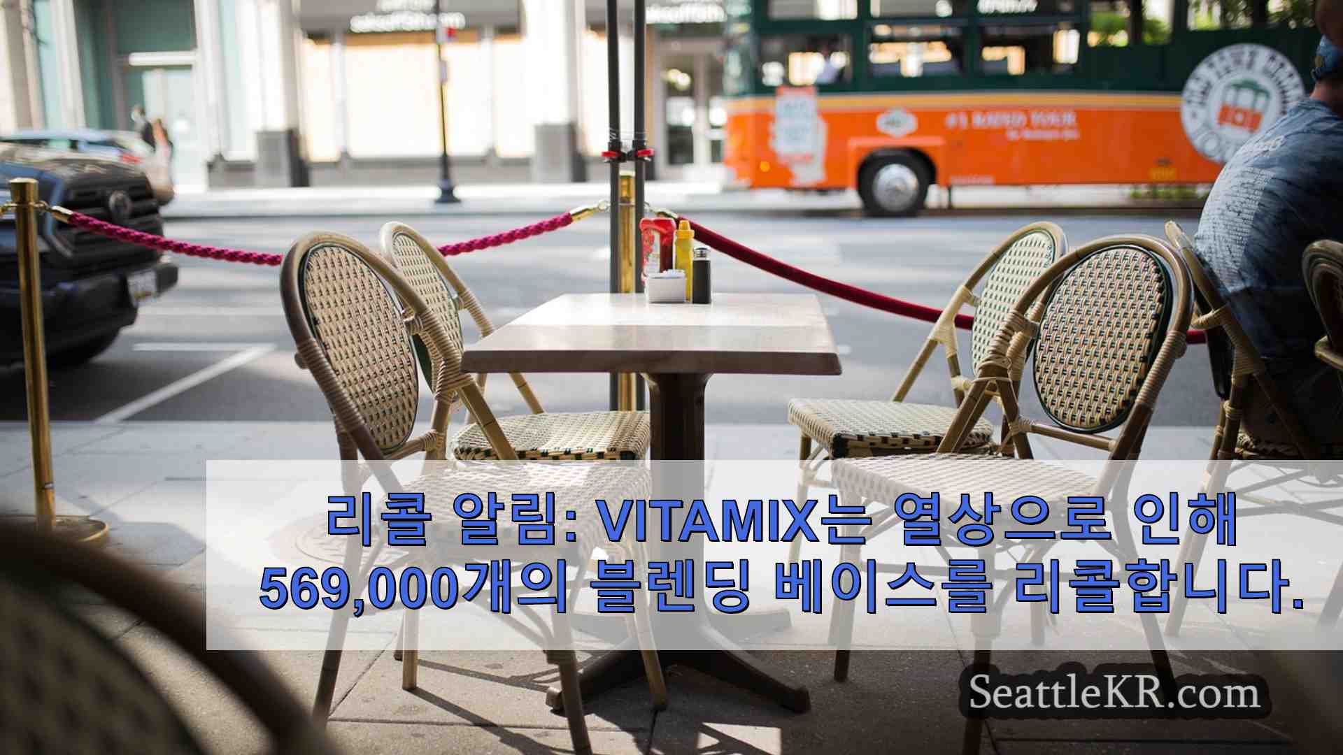 시애틀 뉴스 SeattleKR