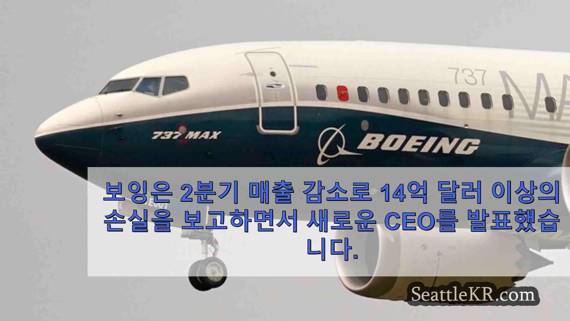 시애틀 뉴스 SeattleKR