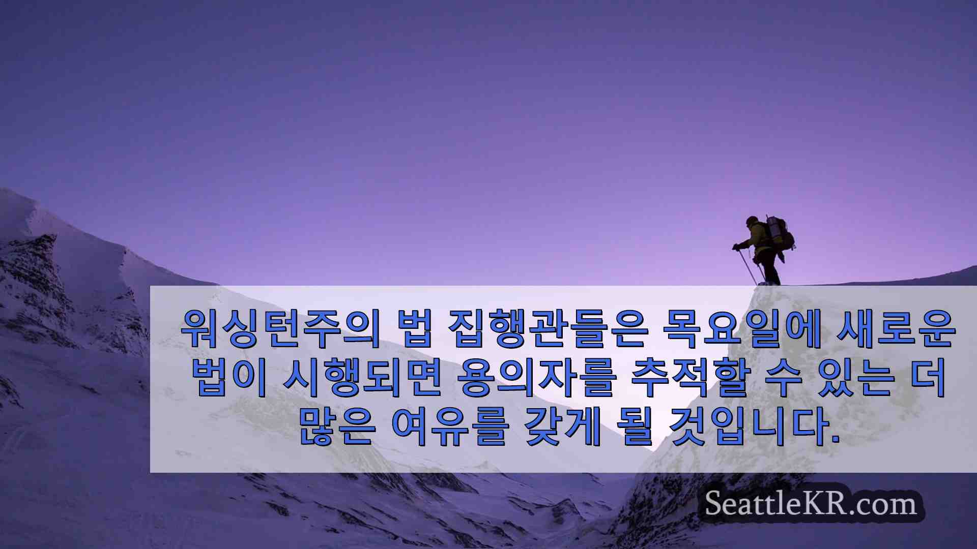 시애틀 뉴스 SeattleKR