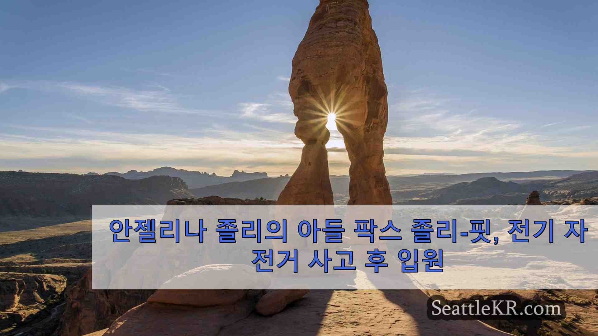 시애틀 뉴스 SeattleKR