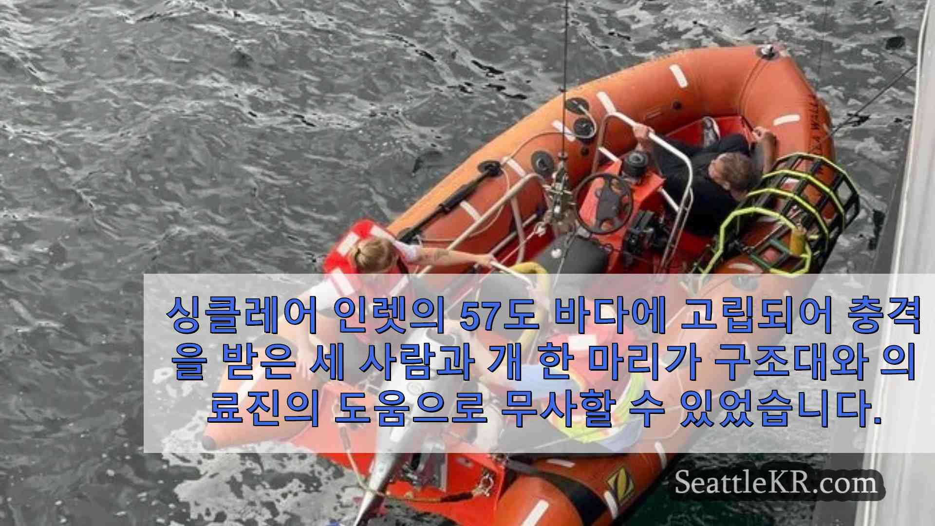 시애틀 뉴스 SeattleKR