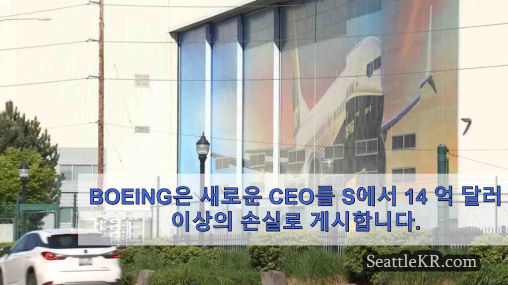 Boeing은 2 분기에 14 억 달러 이상의 손실을 기록한 새로운