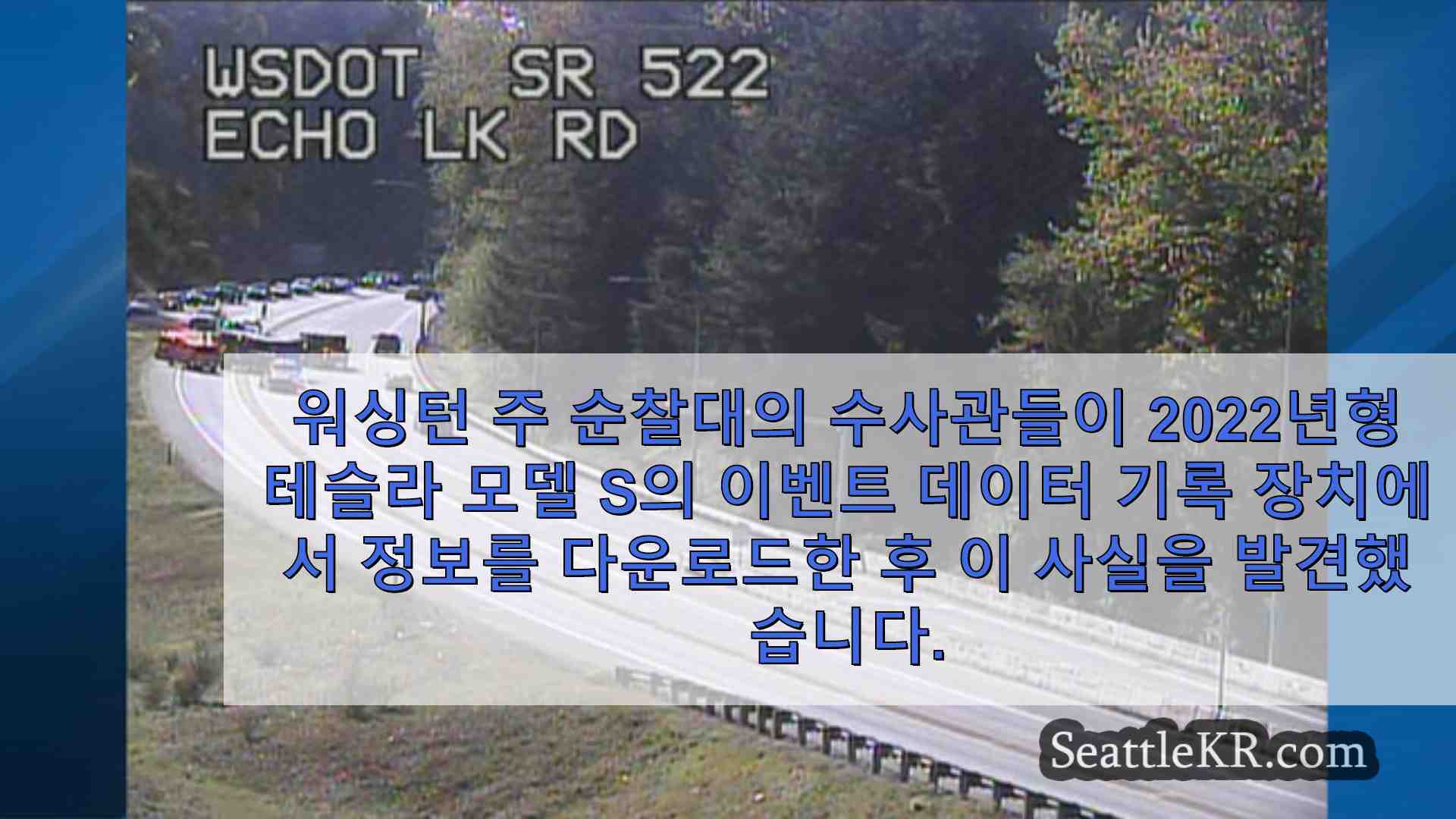 시애틀 뉴스 SeattleKR