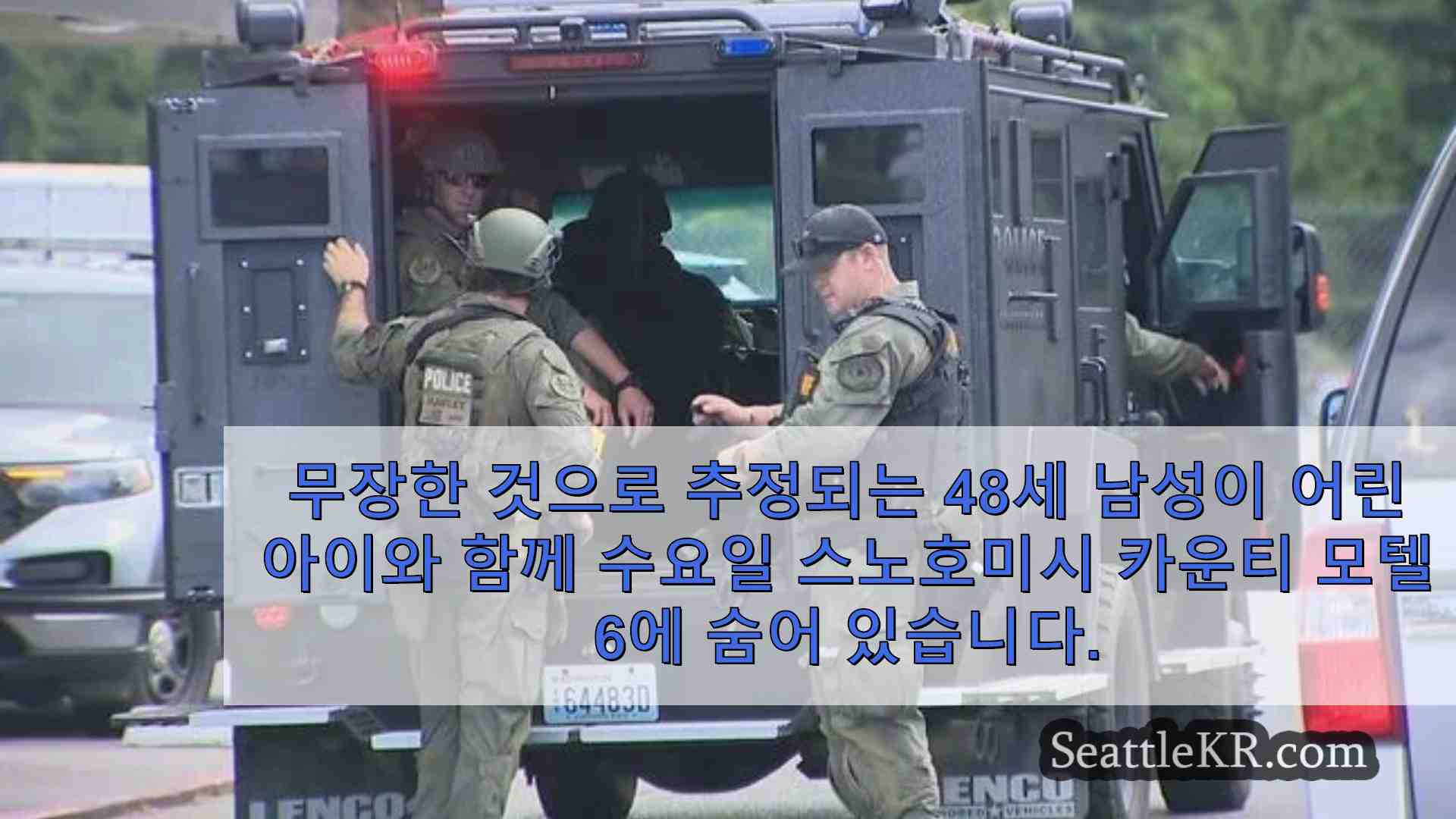 시애틀 뉴스 SeattleKR