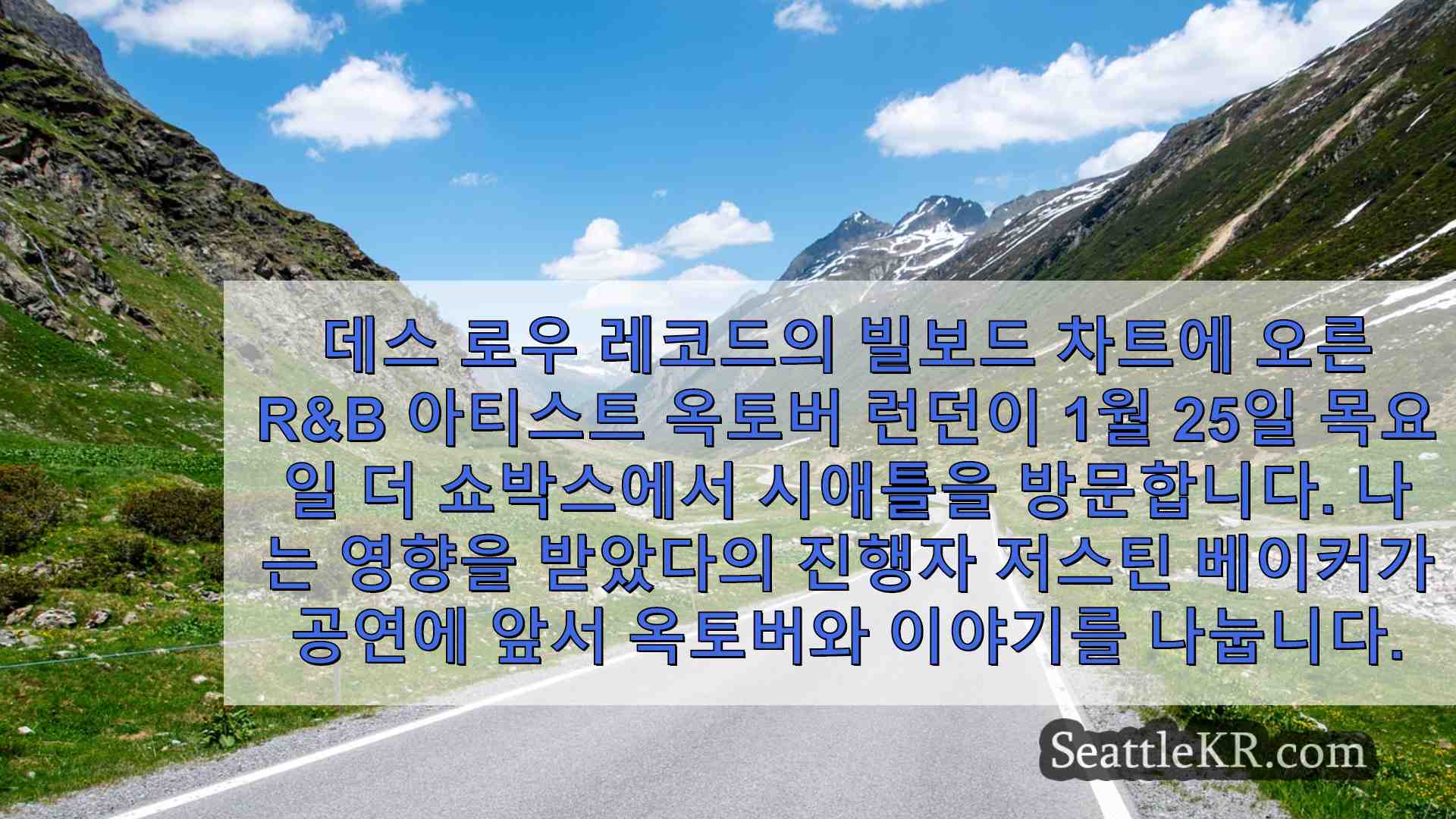 시애틀 뉴스 SeattleKR