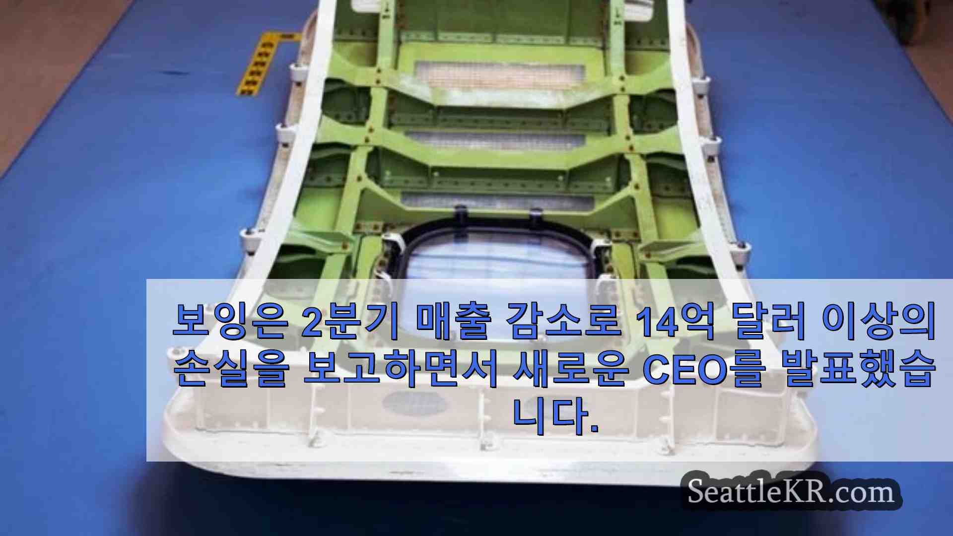 시애틀 뉴스 SeattleKR