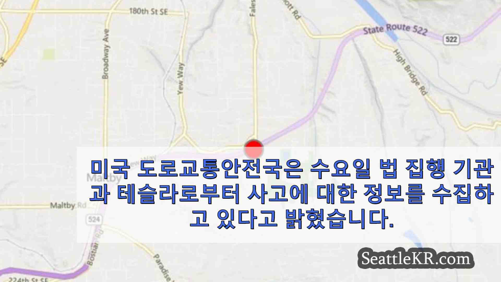 시애틀 뉴스 SeattleKR