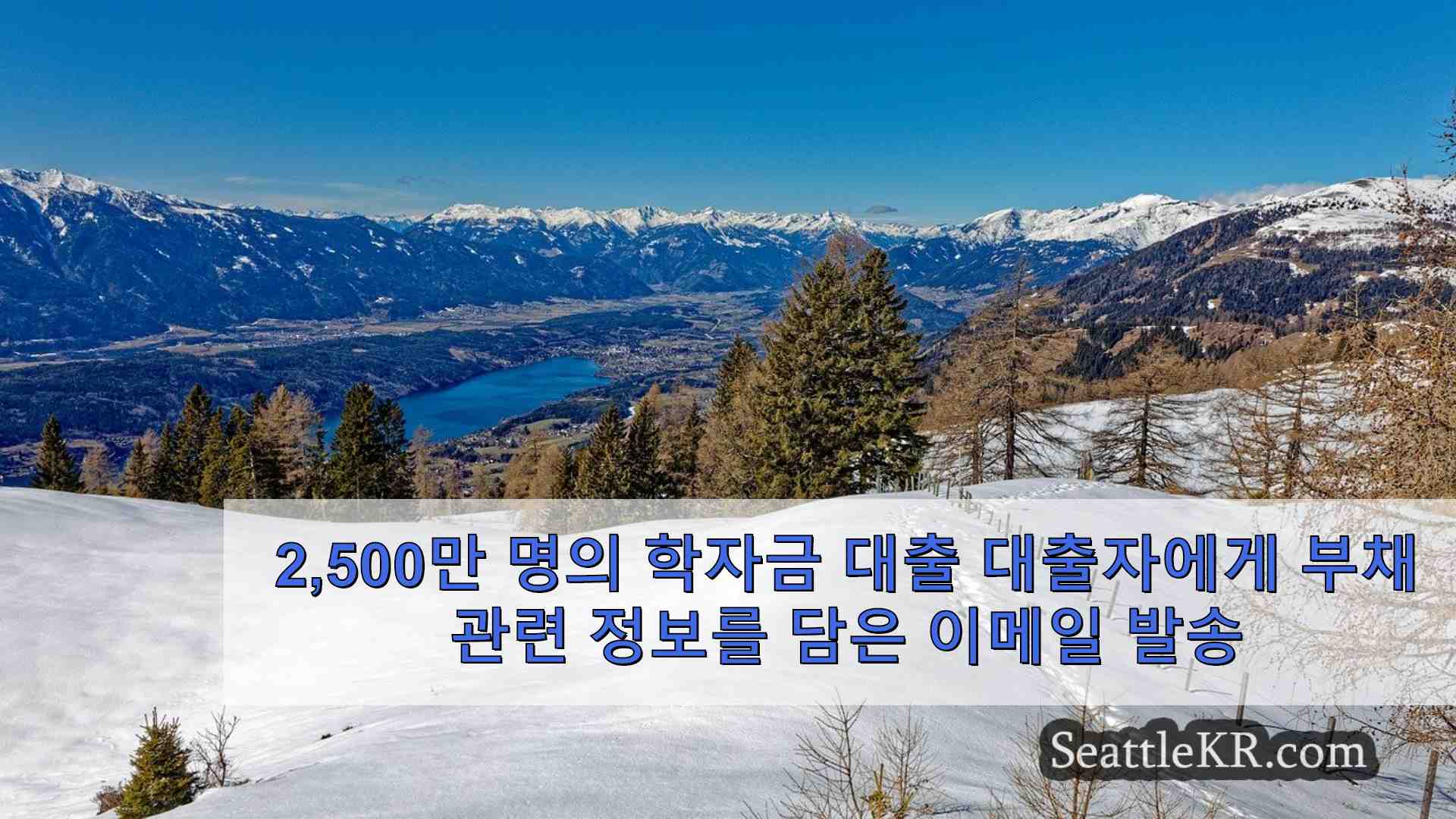 시애틀 뉴스 SeattleKR