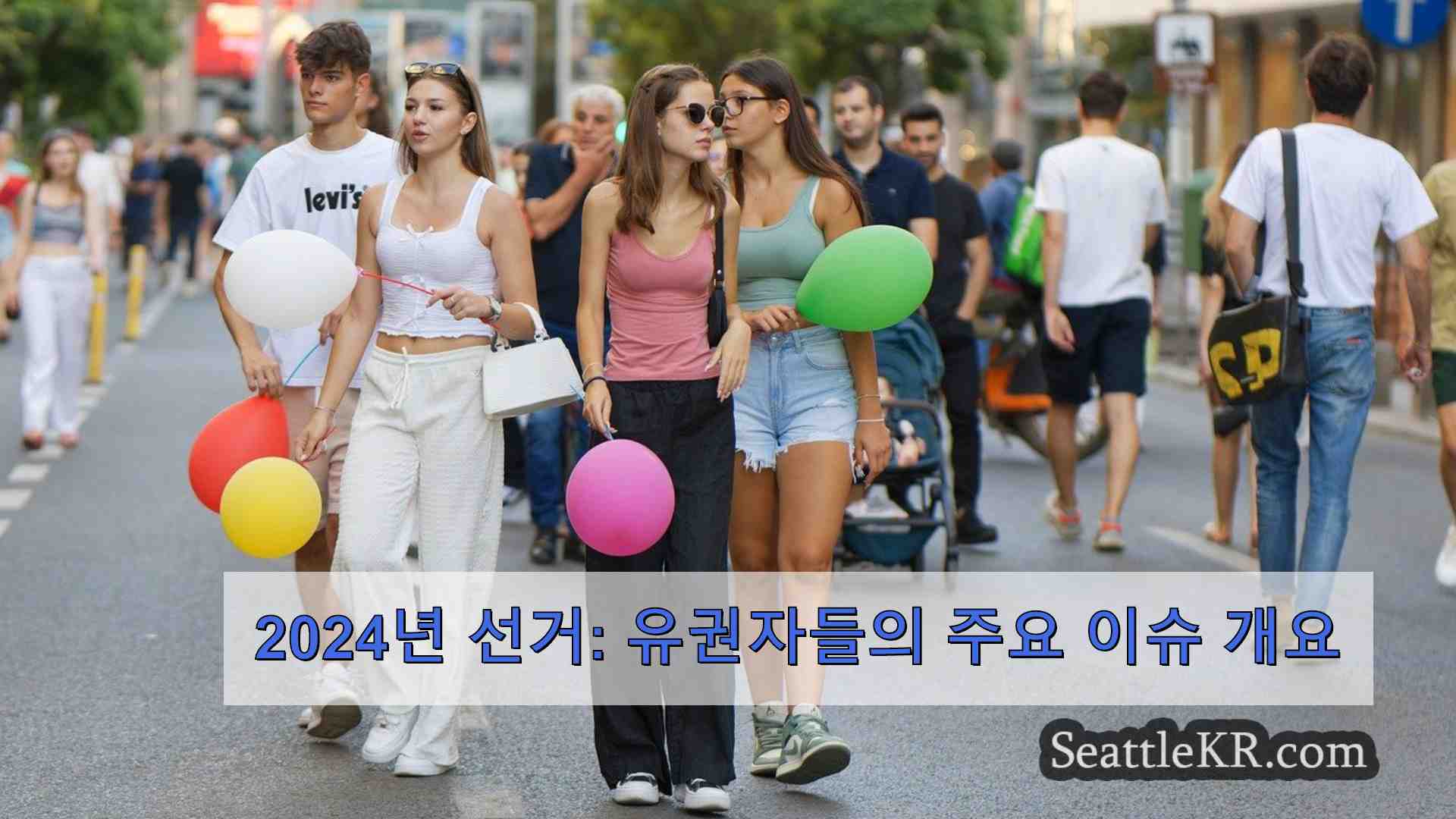 시애틀 뉴스 SeattleKR