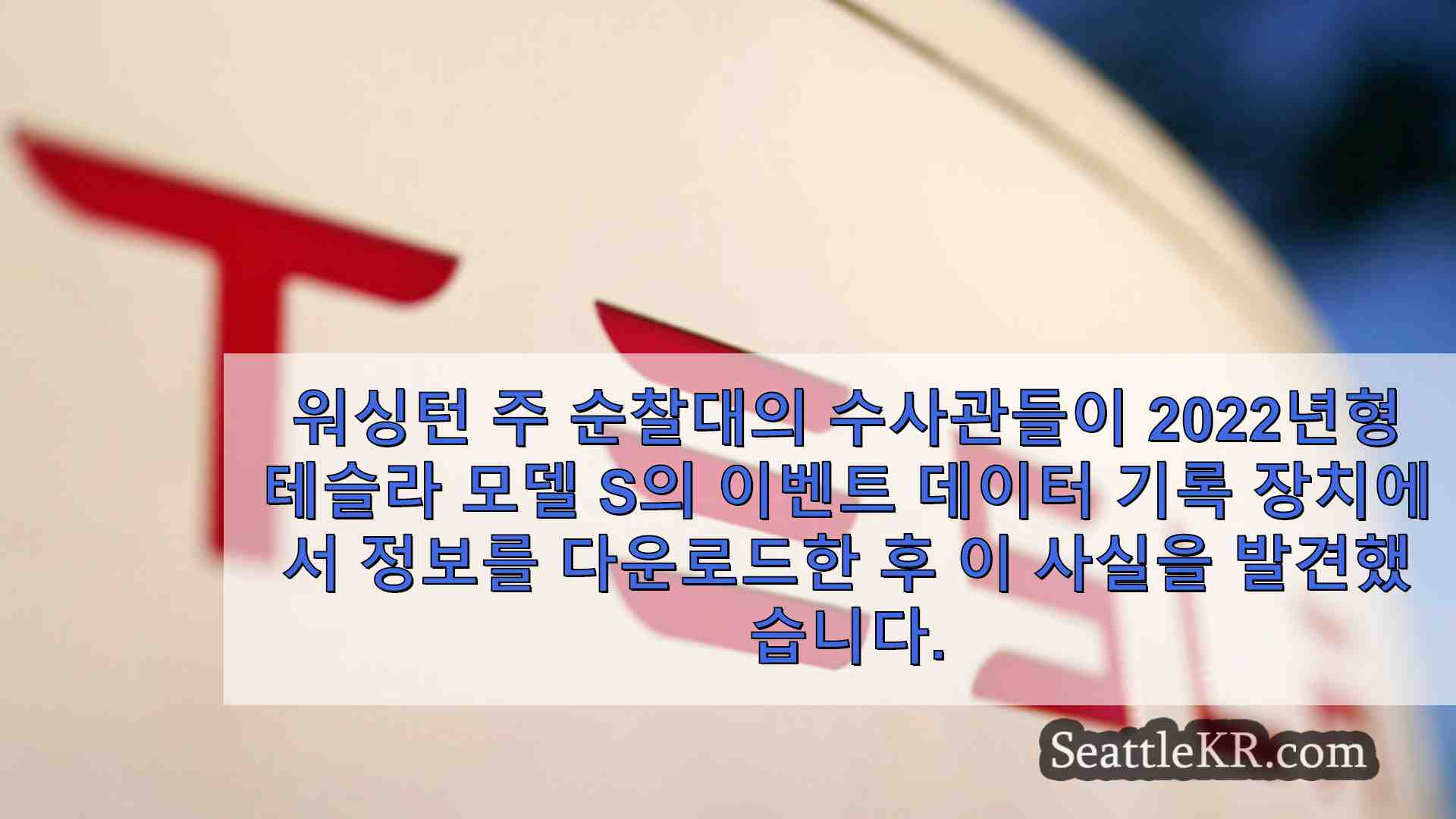 시애틀 뉴스 SeattleKR