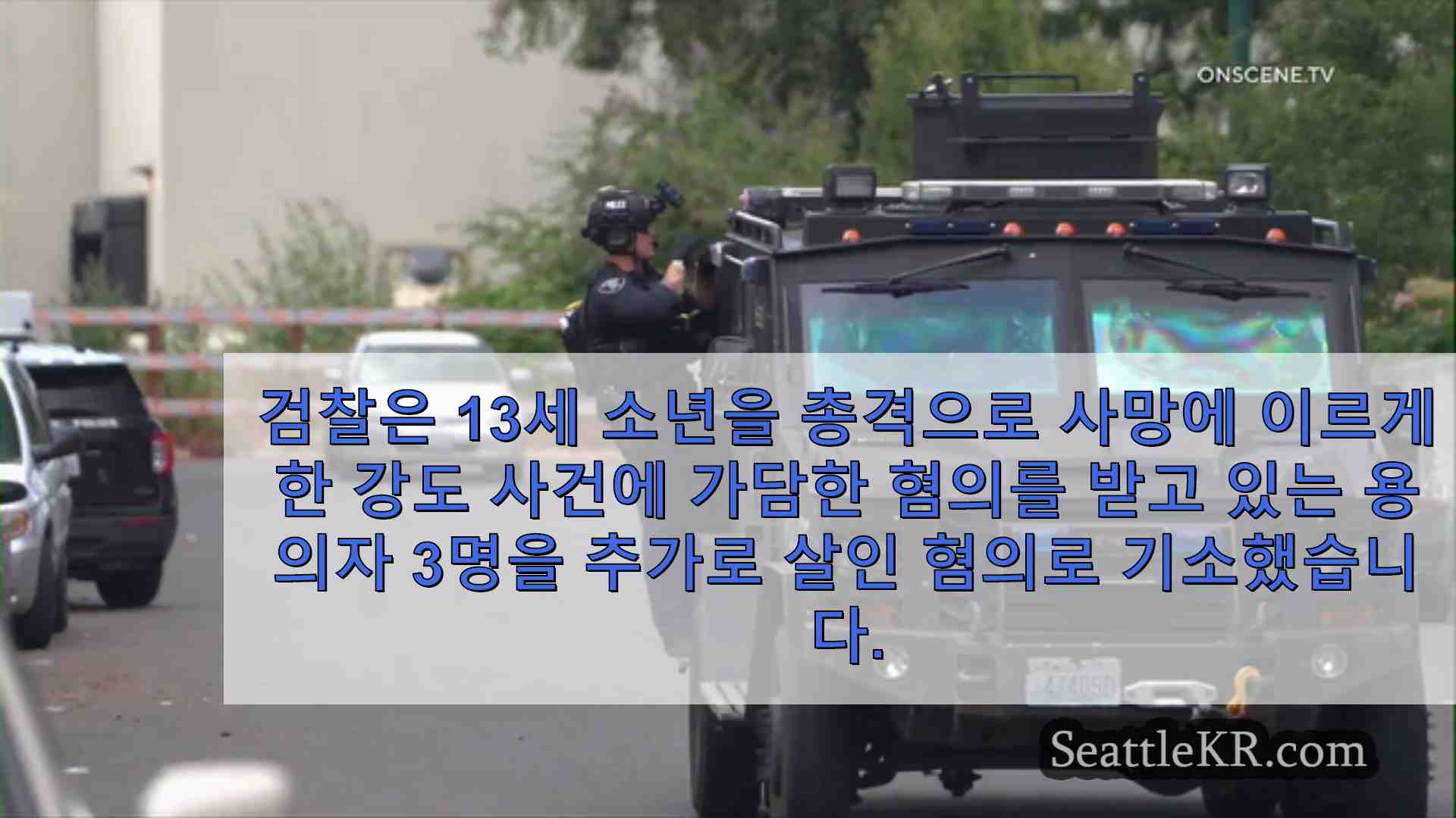 시애틀 뉴스 SeattleKR