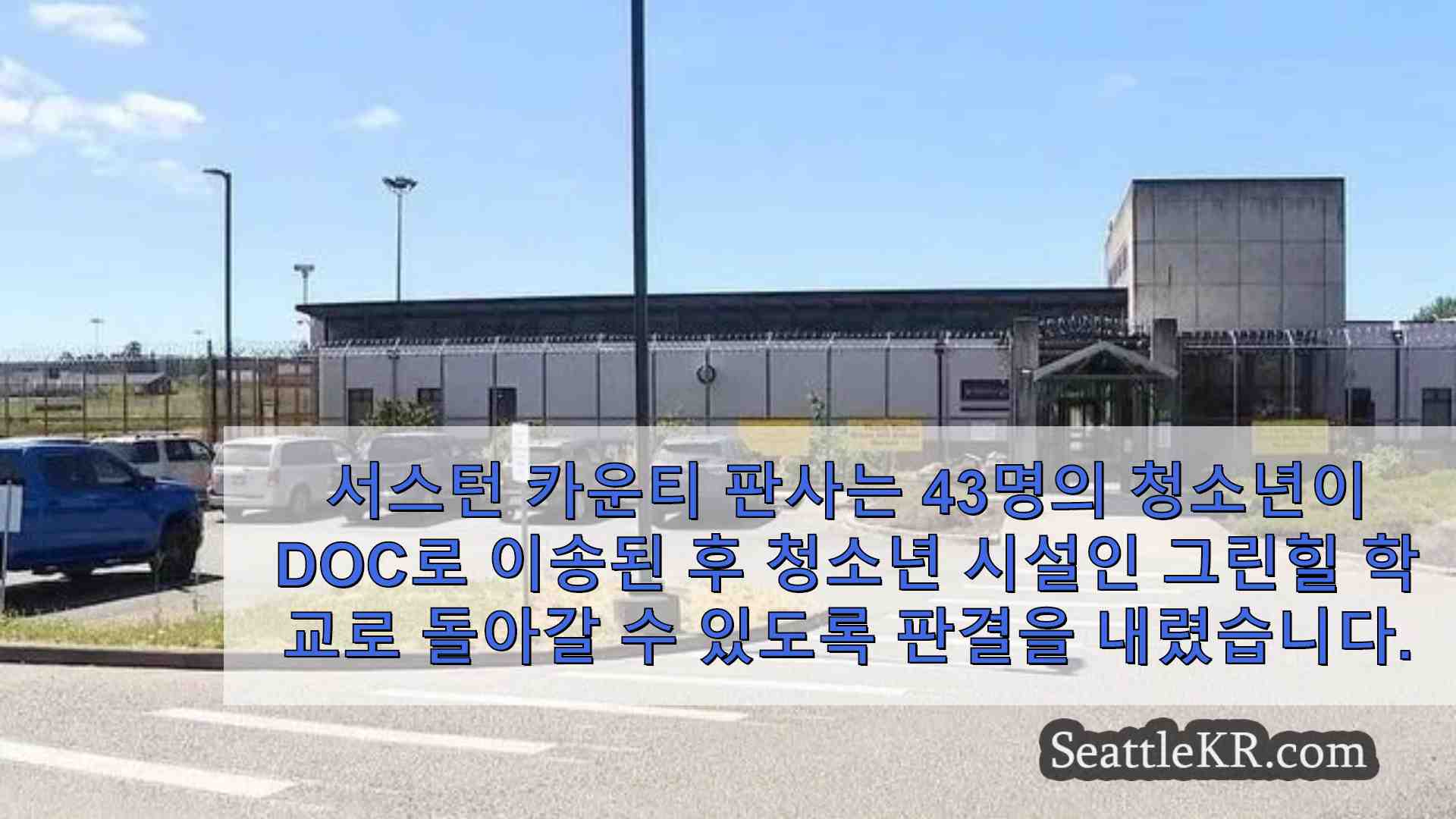 시애틀 뉴스 SeattleKR