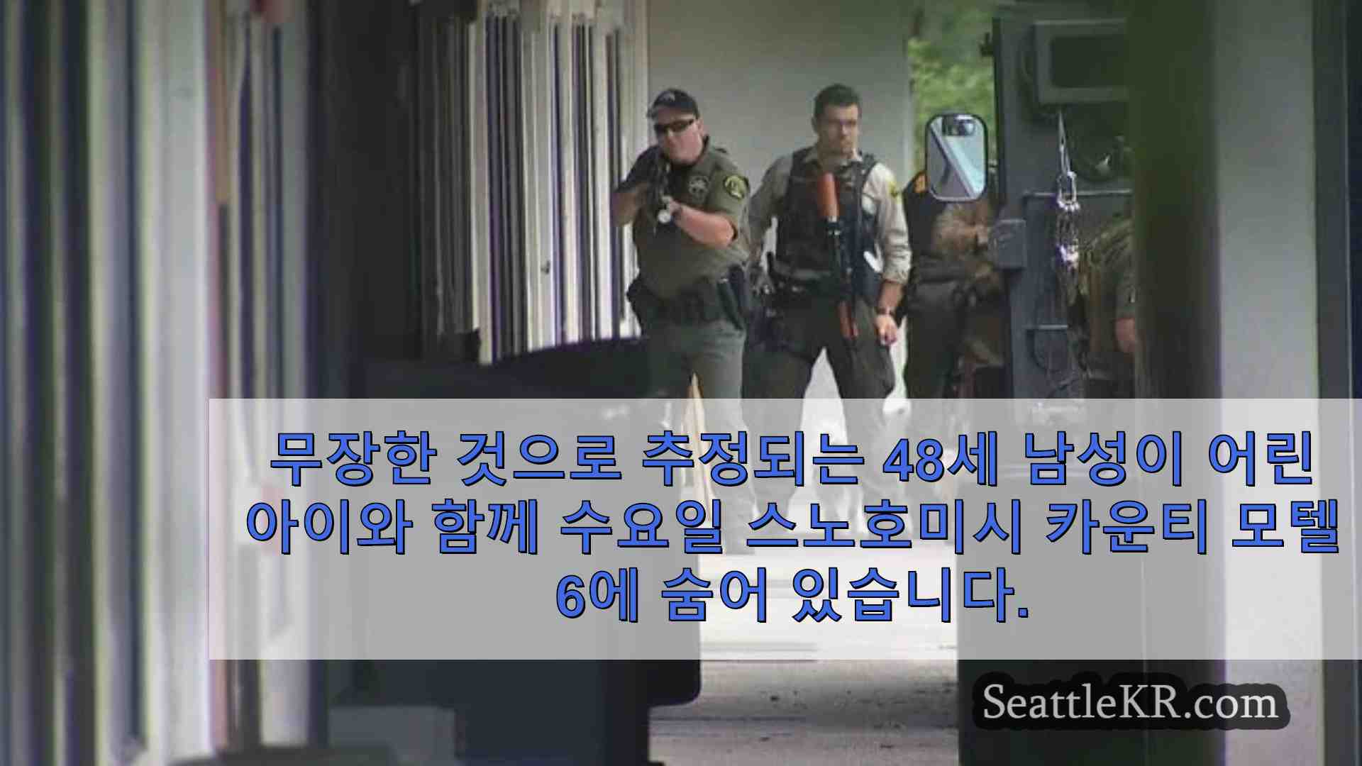 시애틀 뉴스 SeattleKR