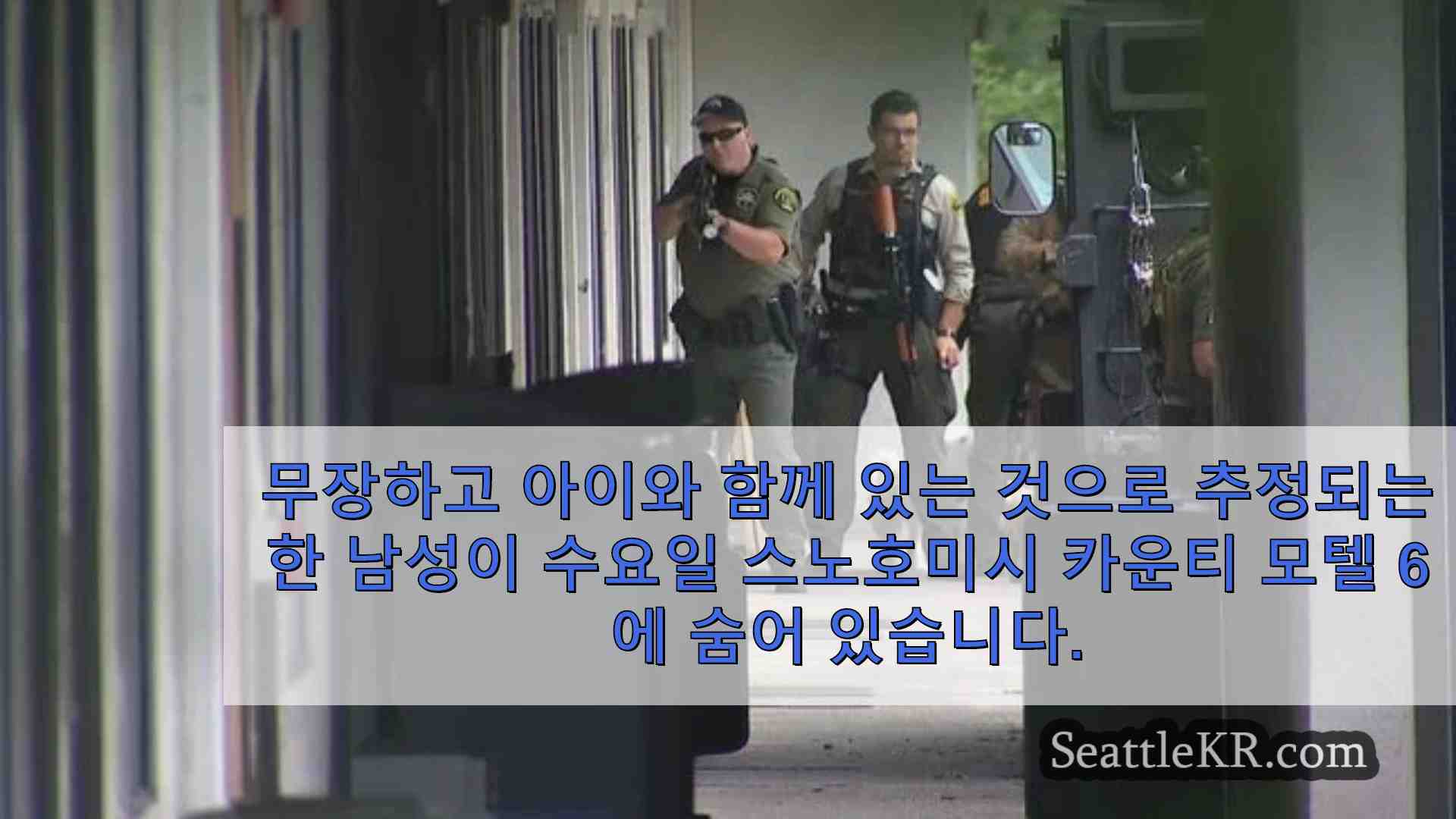 시애틀 뉴스 SeattleKR