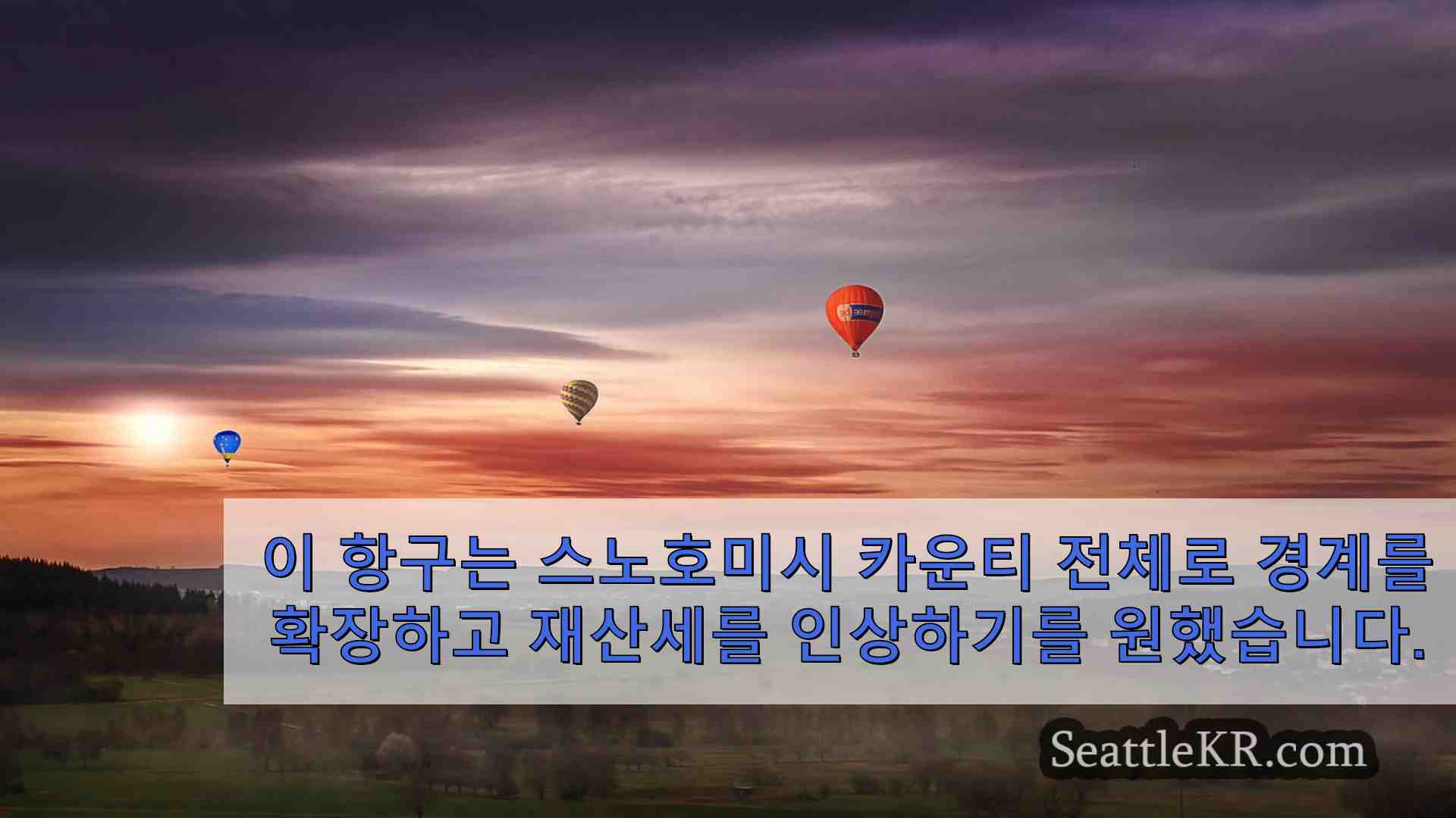 시애틀 뉴스 SeattleKR