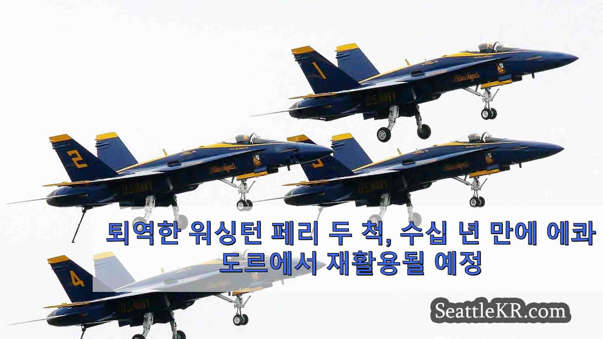 시애틀 뉴스 SeattleKR