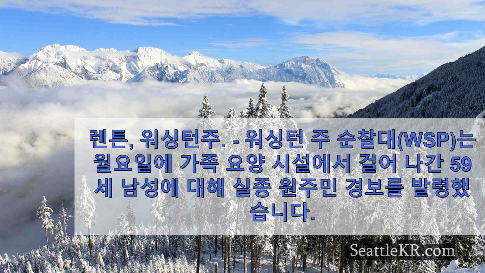 시애틀 뉴스 SeattleKR