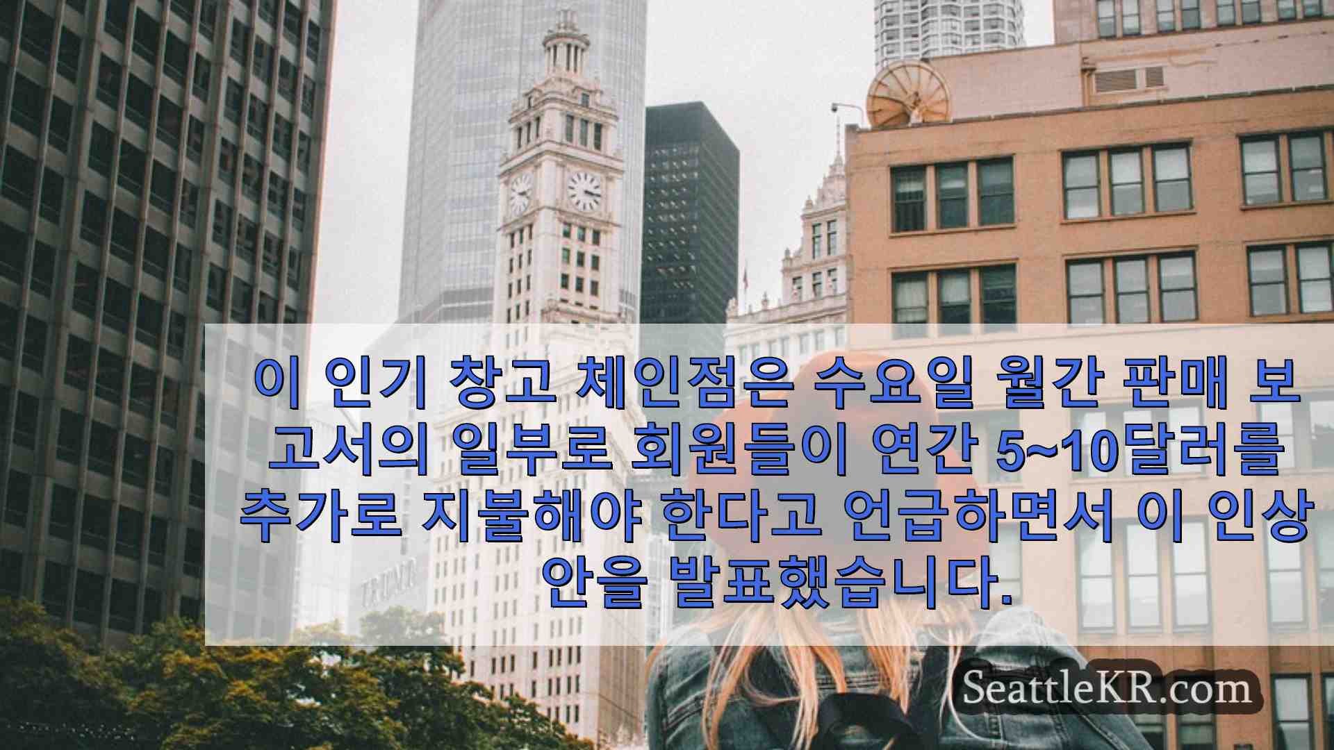 시애틀 뉴스 SeattleKR