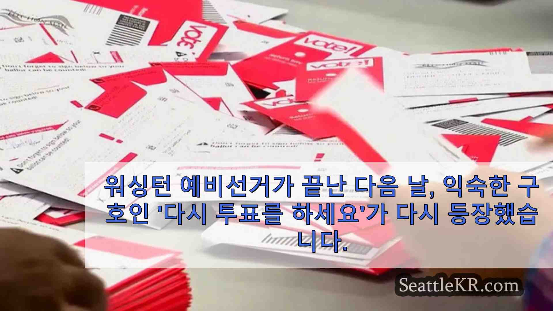시애틀 뉴스 SeattleKR