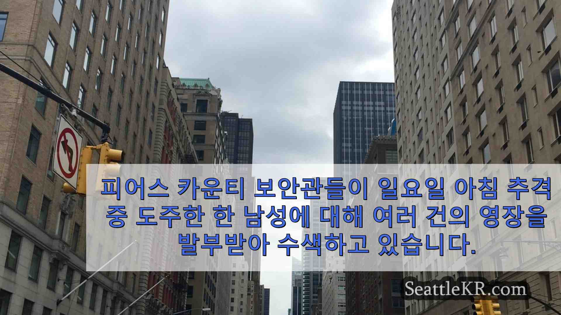 시애틀 뉴스 SeattleKR