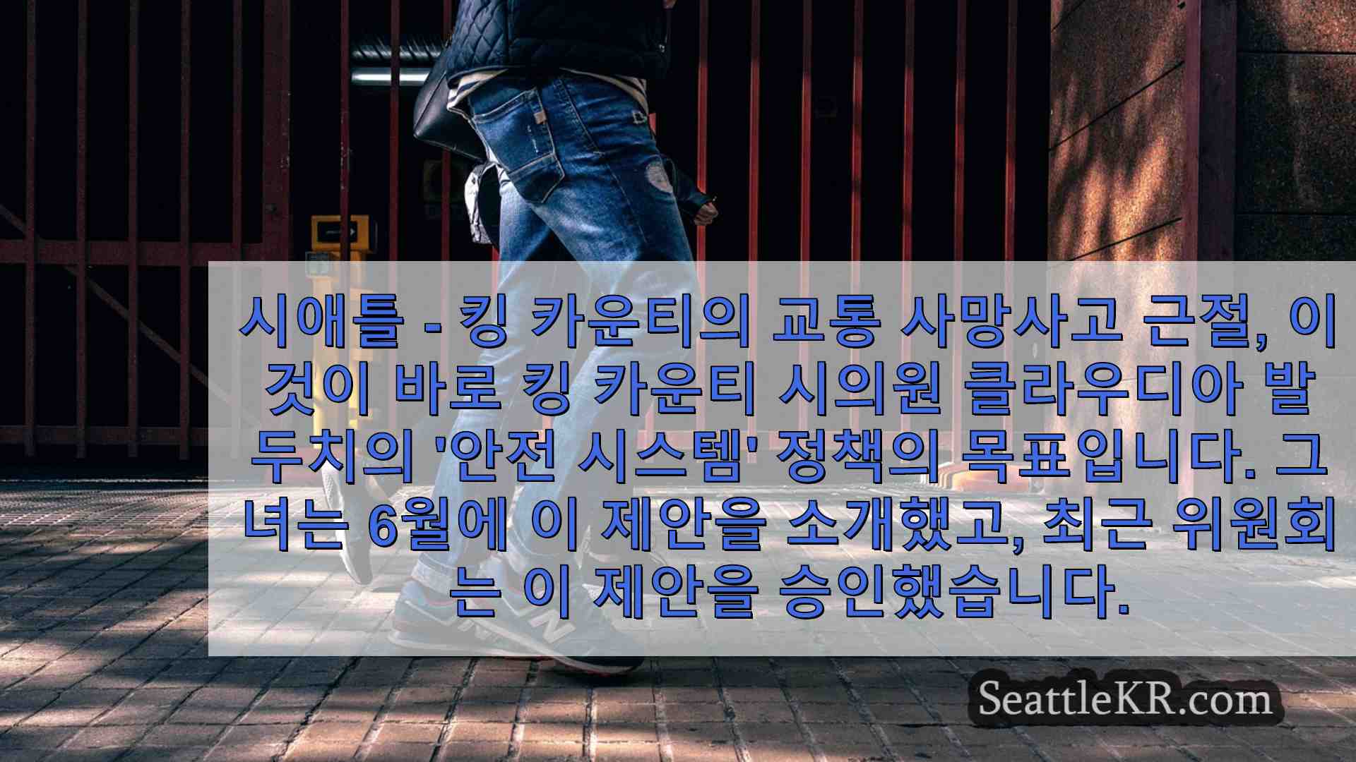 시애틀 뉴스 SeattleKR