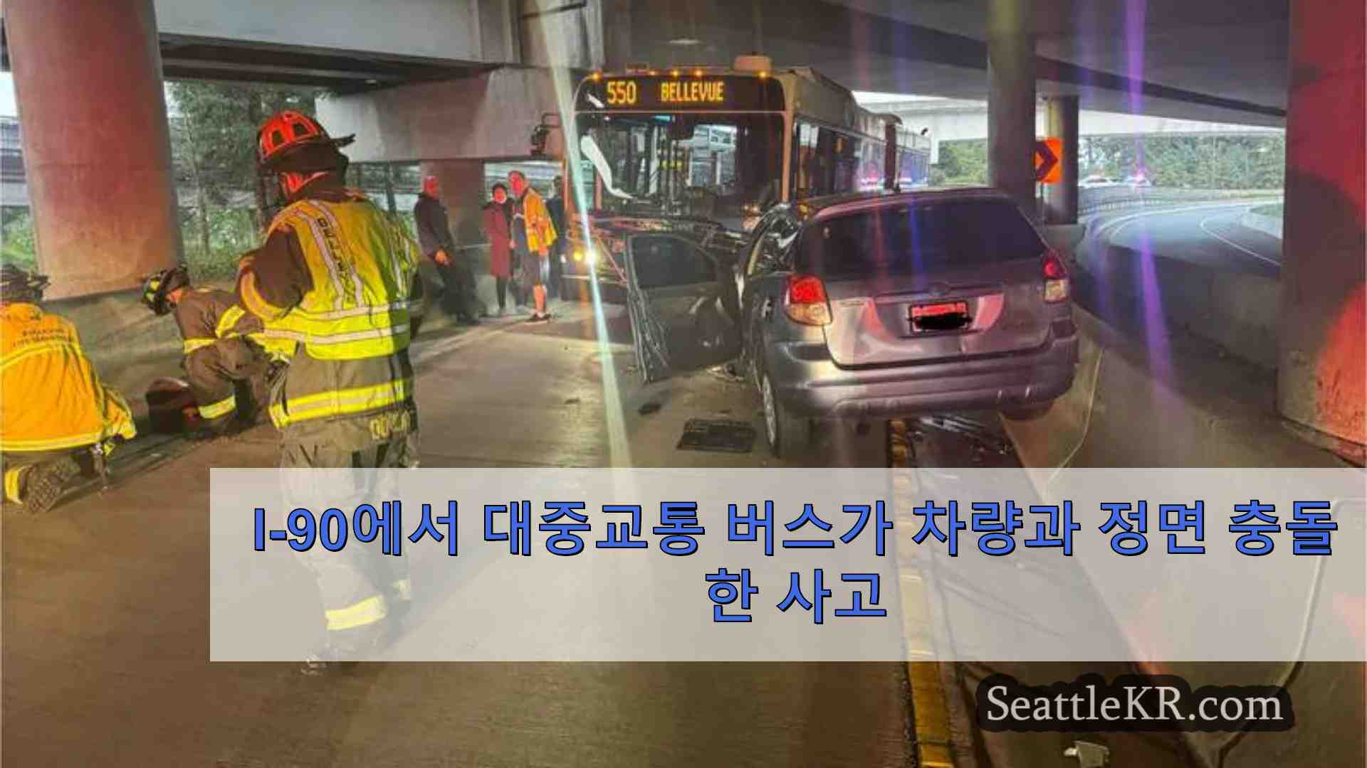 I-90에서 대중교통 버스가 차량과 정면 충돌한 사고