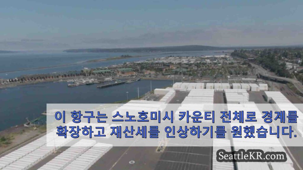 에버렛 항구는 유권자들이 선거구 확장을 거부하는 것으로 보인 후 성명을