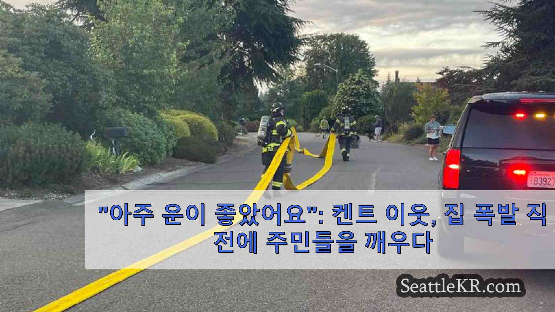 시애틀 뉴스 SeattleKR