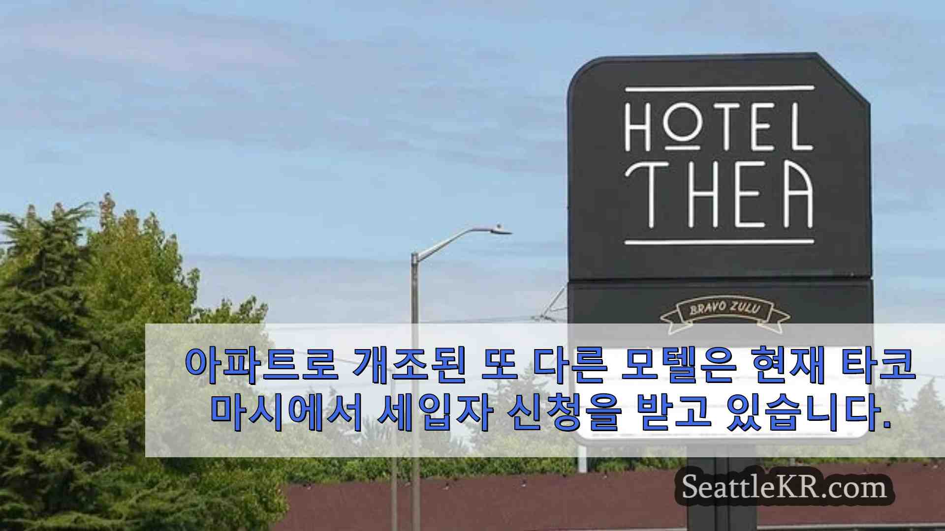 시애틀 뉴스 SeattleKR