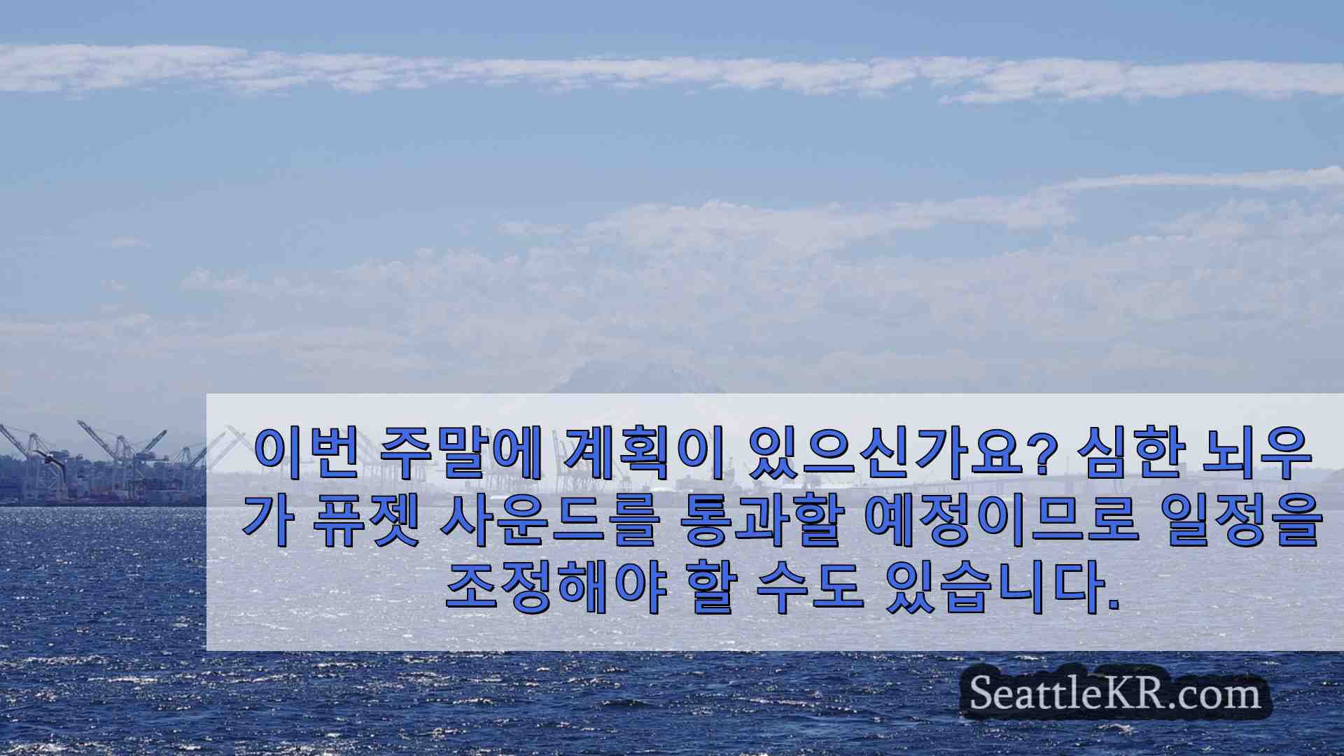 시애틀 뉴스 SeattleKR