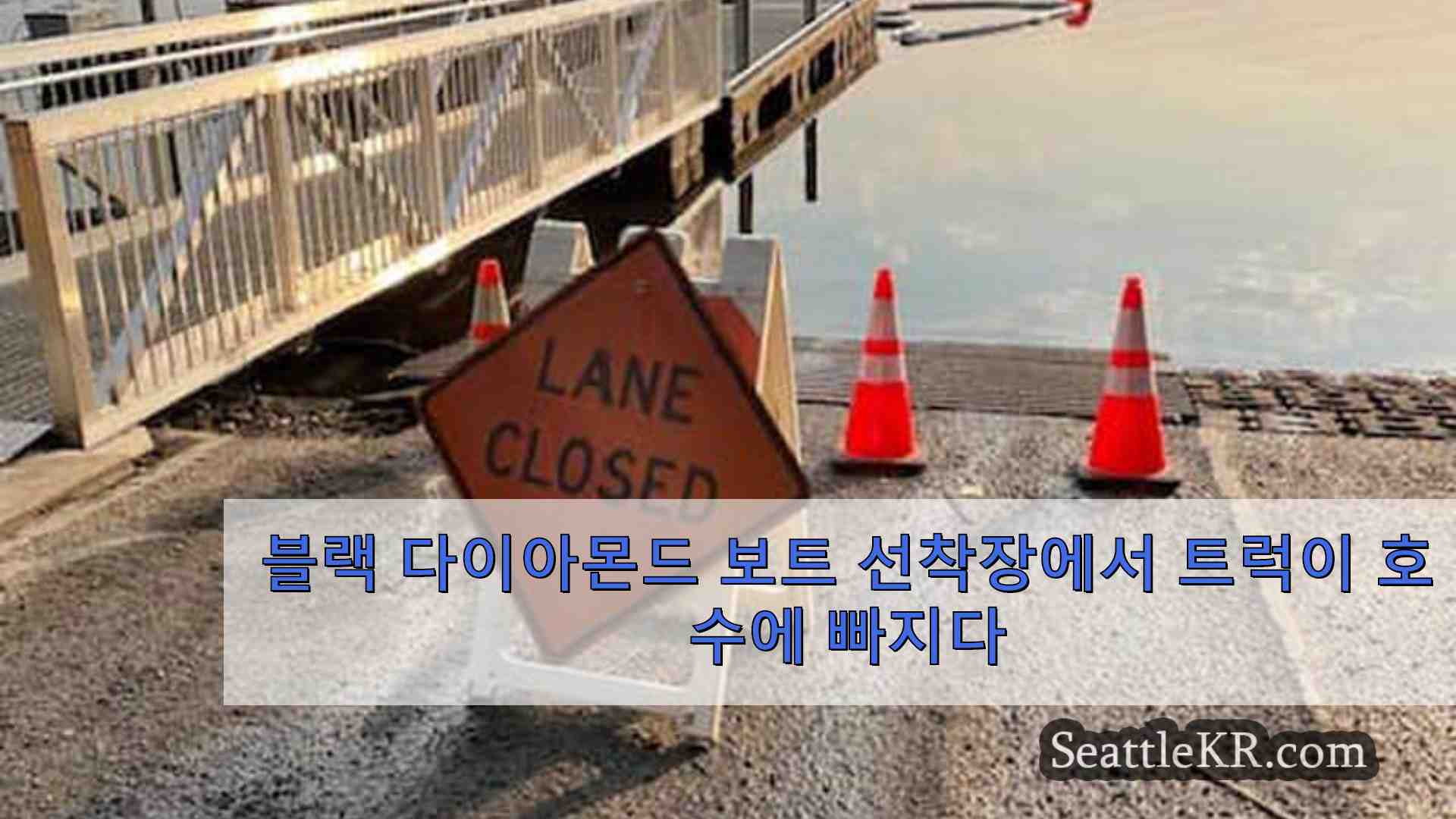 시애틀 뉴스 SeattleKR