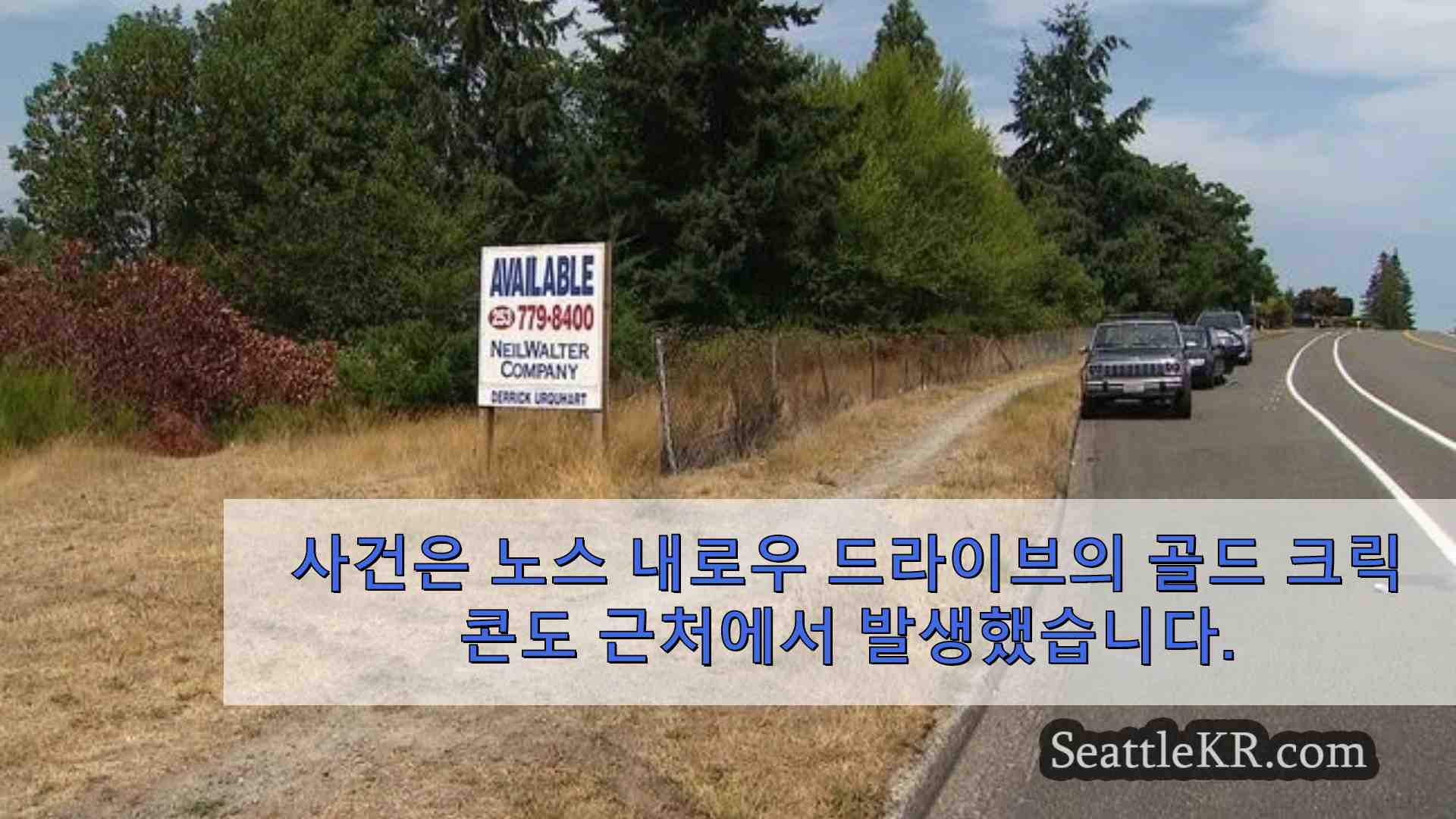 시애틀 뉴스 SeattleKR