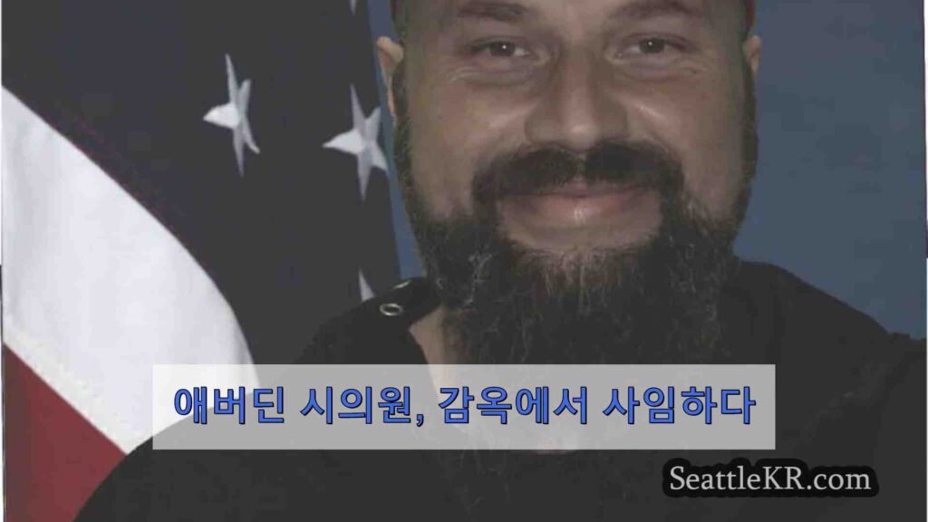 애버딘 시의원, 감옥에서 사임하다