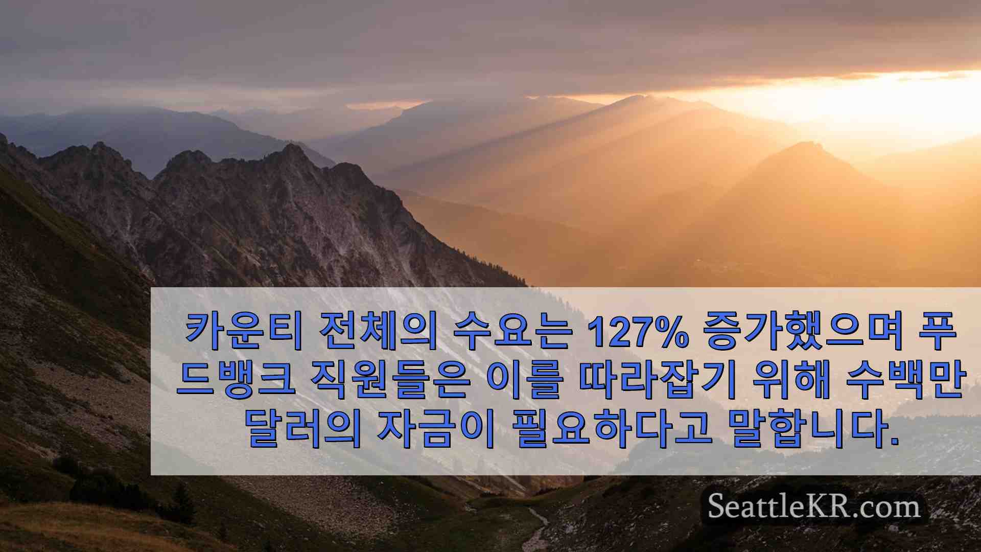 시애틀 뉴스 SeattleKR