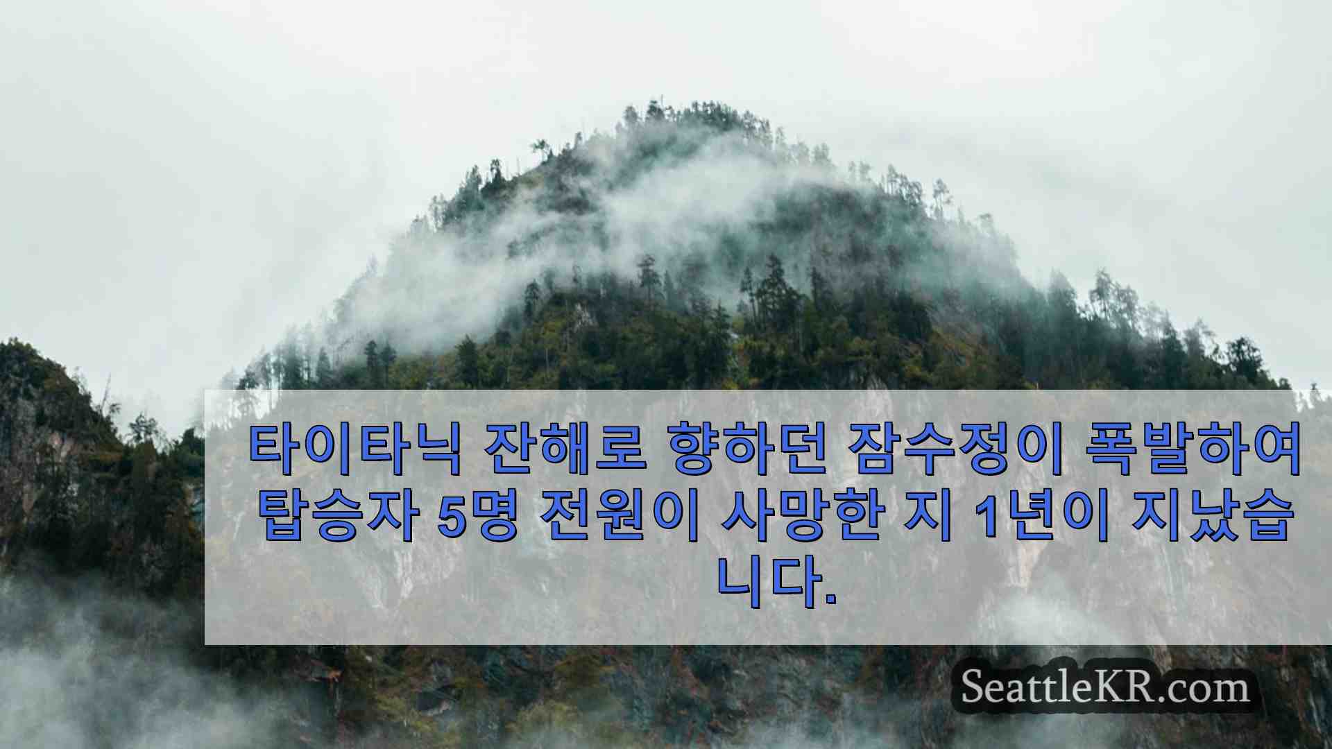 시애틀 뉴스 SeattleKR