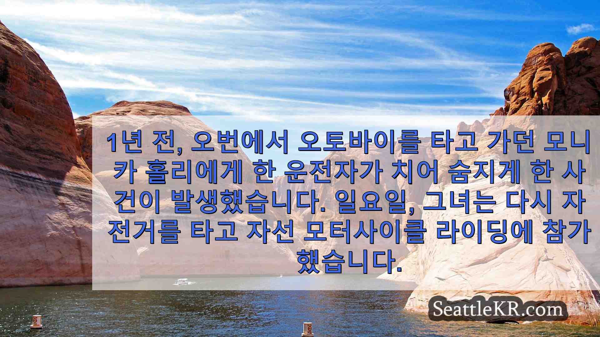 시애틀 뉴스 SeattleKR
