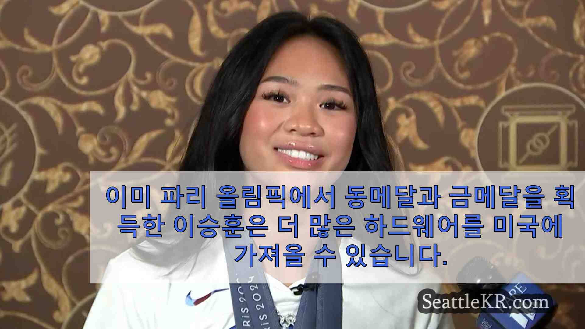 정말 놀랍다 이순자 의학적 난관 극복하고 파리올림픽 금메달 획득