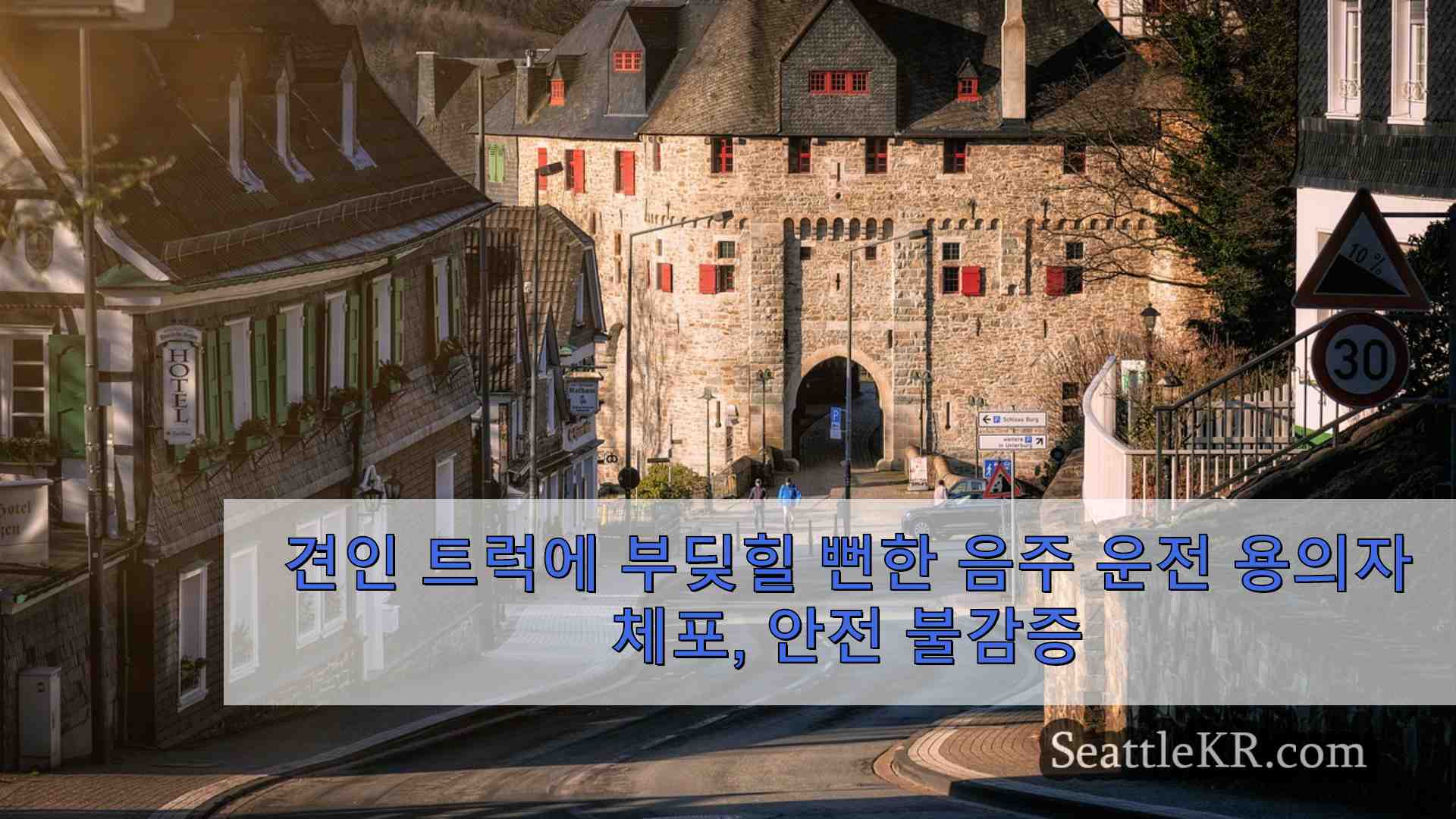 시애틀 뉴스 SeattleKR