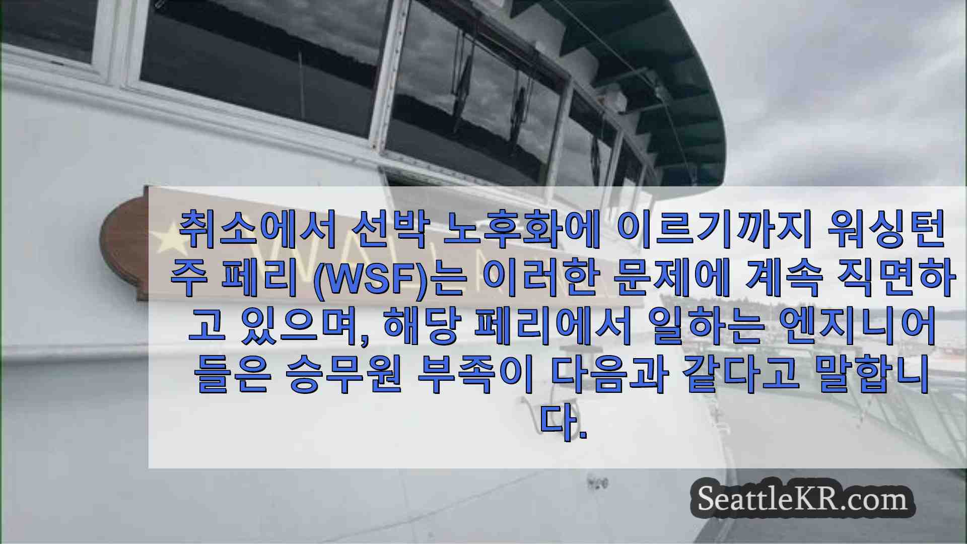 시애틀 뉴스 SeattleKR