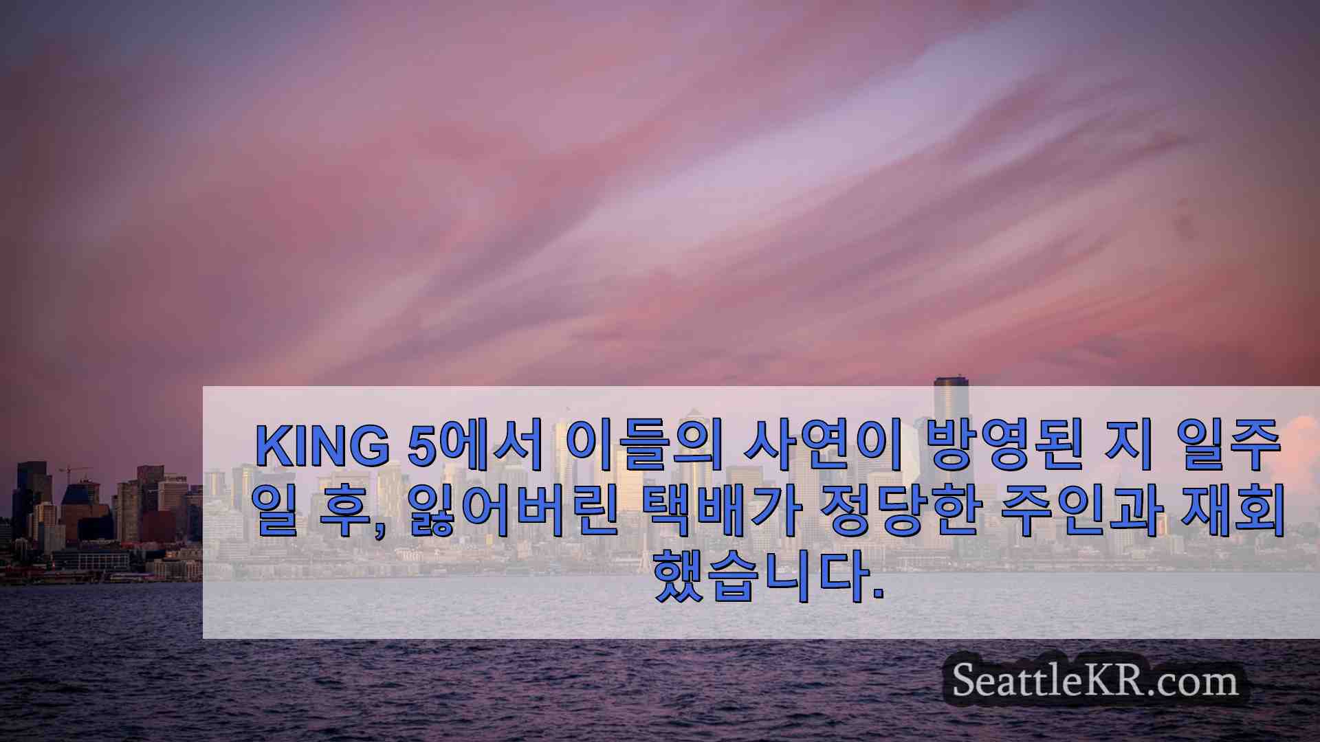 시애틀 뉴스 SeattleKR