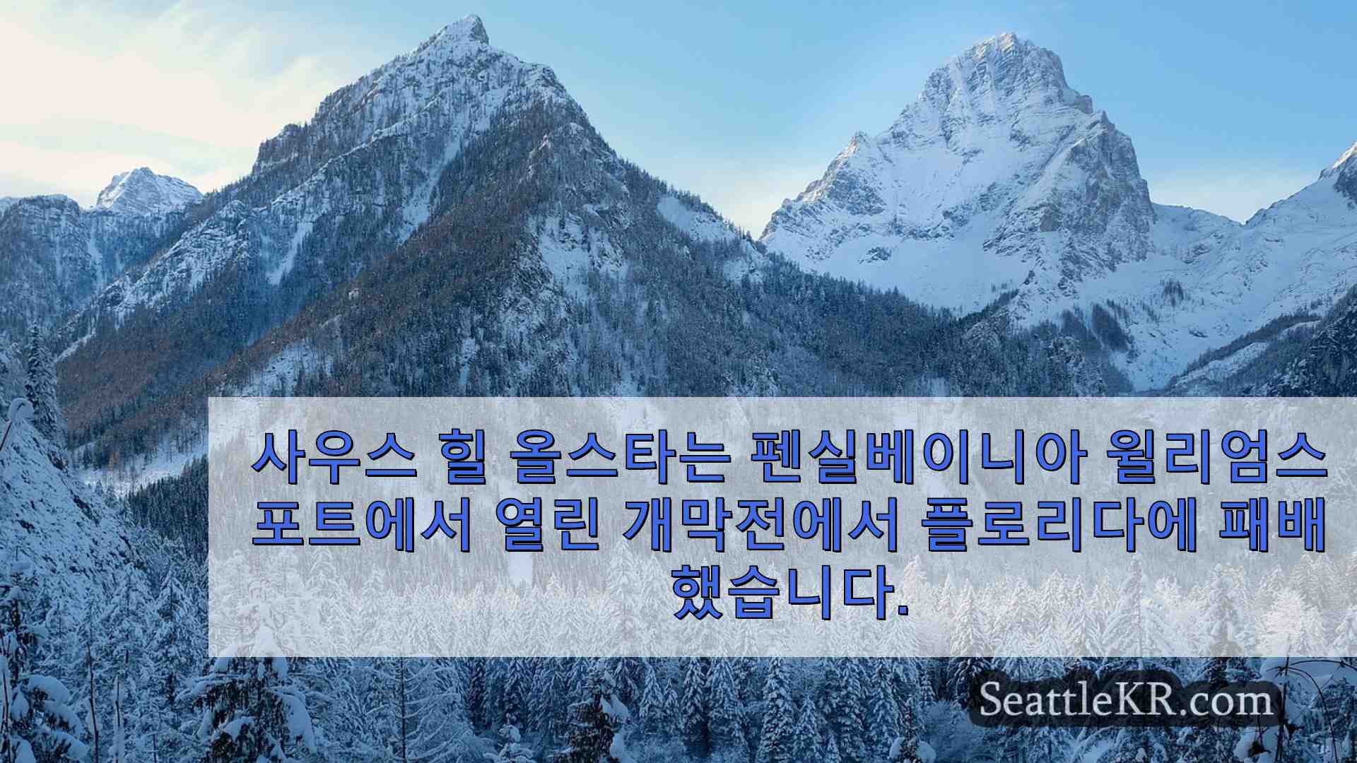 시애틀 뉴스 SeattleKR