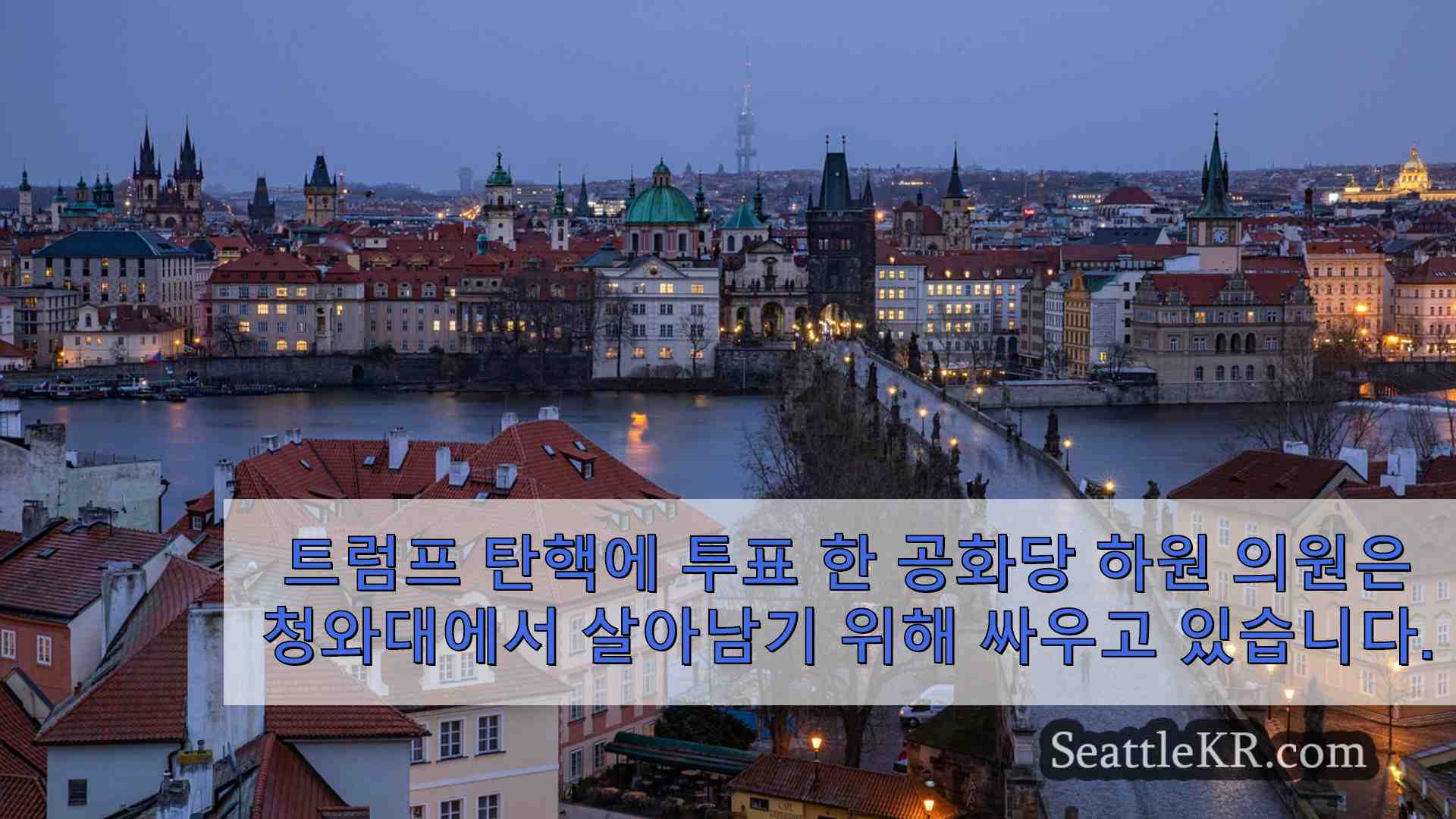시애틀 뉴스 SeattleKR
