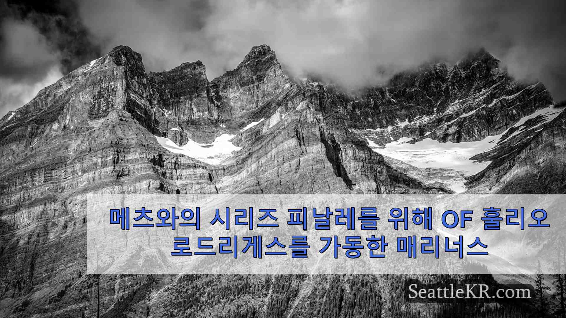 시애틀 뉴스 SeattleKR