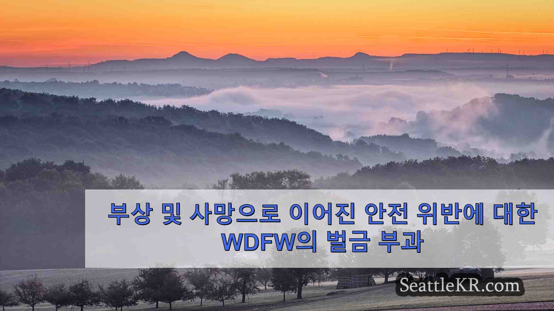 시애틀 뉴스 SeattleKR