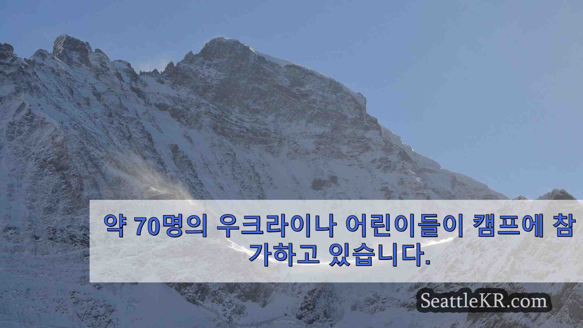 시애틀 뉴스 SeattleKR