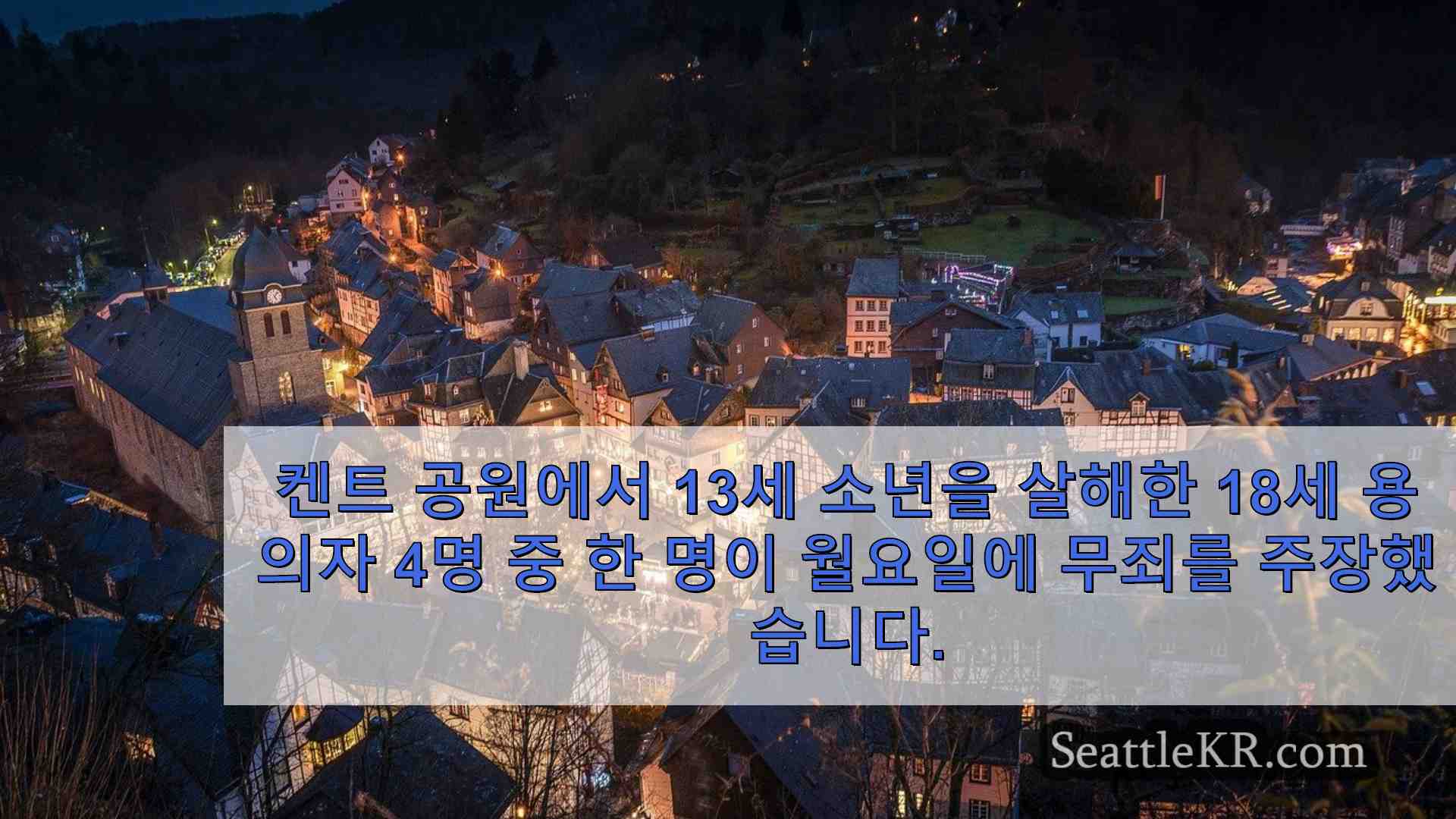 시애틀 뉴스 SeattleKR