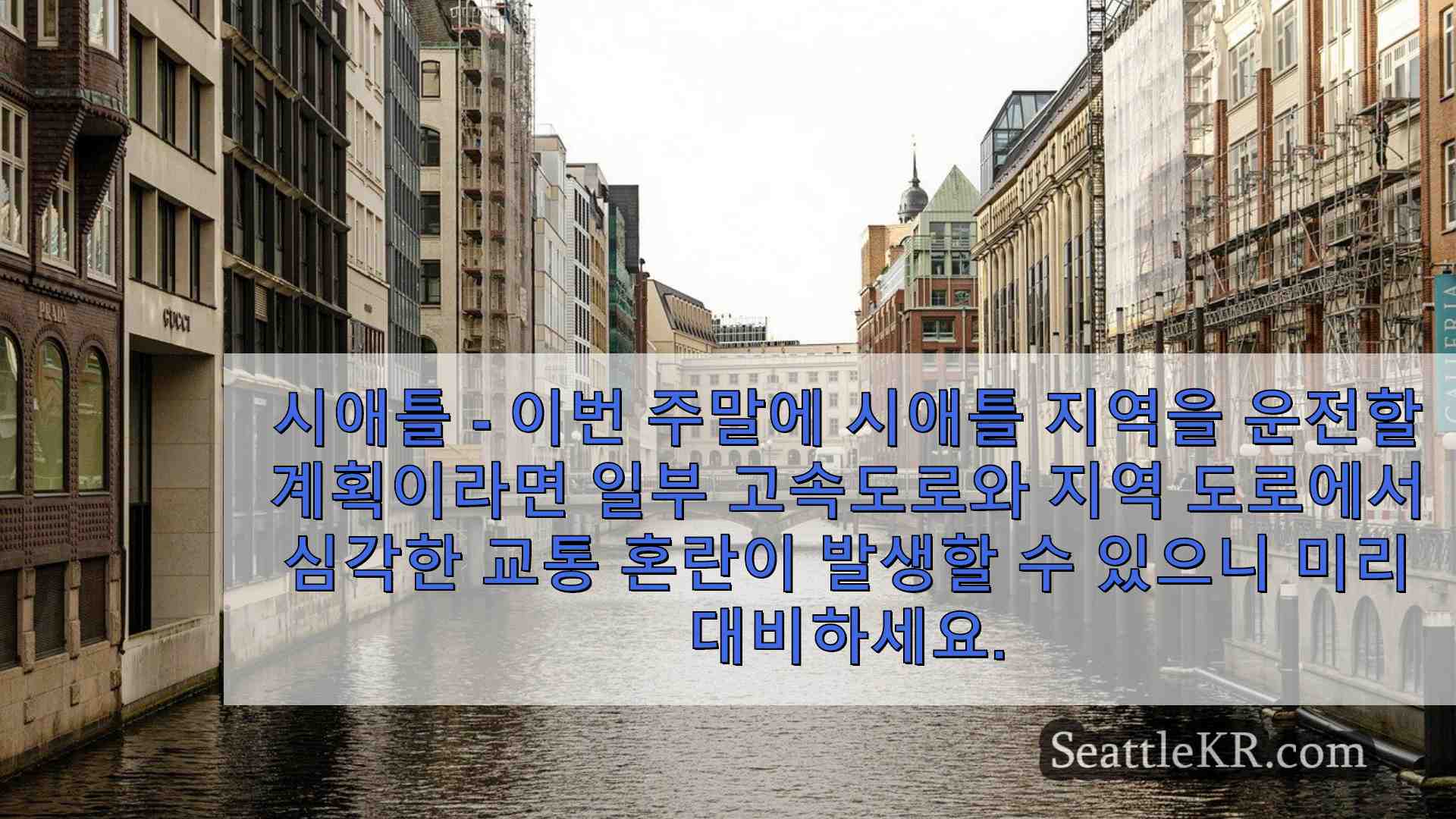 시애틀 뉴스 SeattleKR
