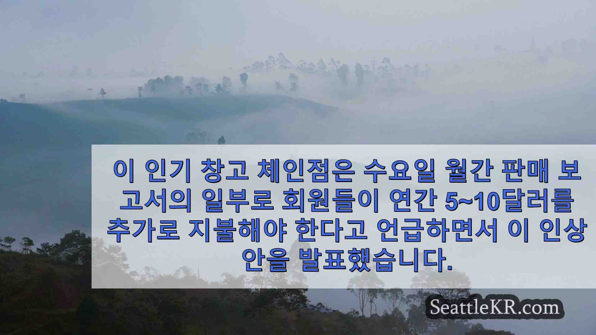 시애틀 뉴스 SeattleKR